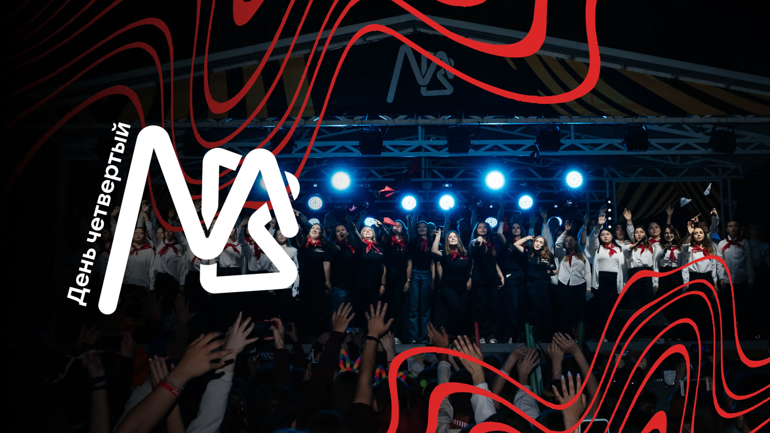 Форум Молодая волна 2023. Stefan Studio