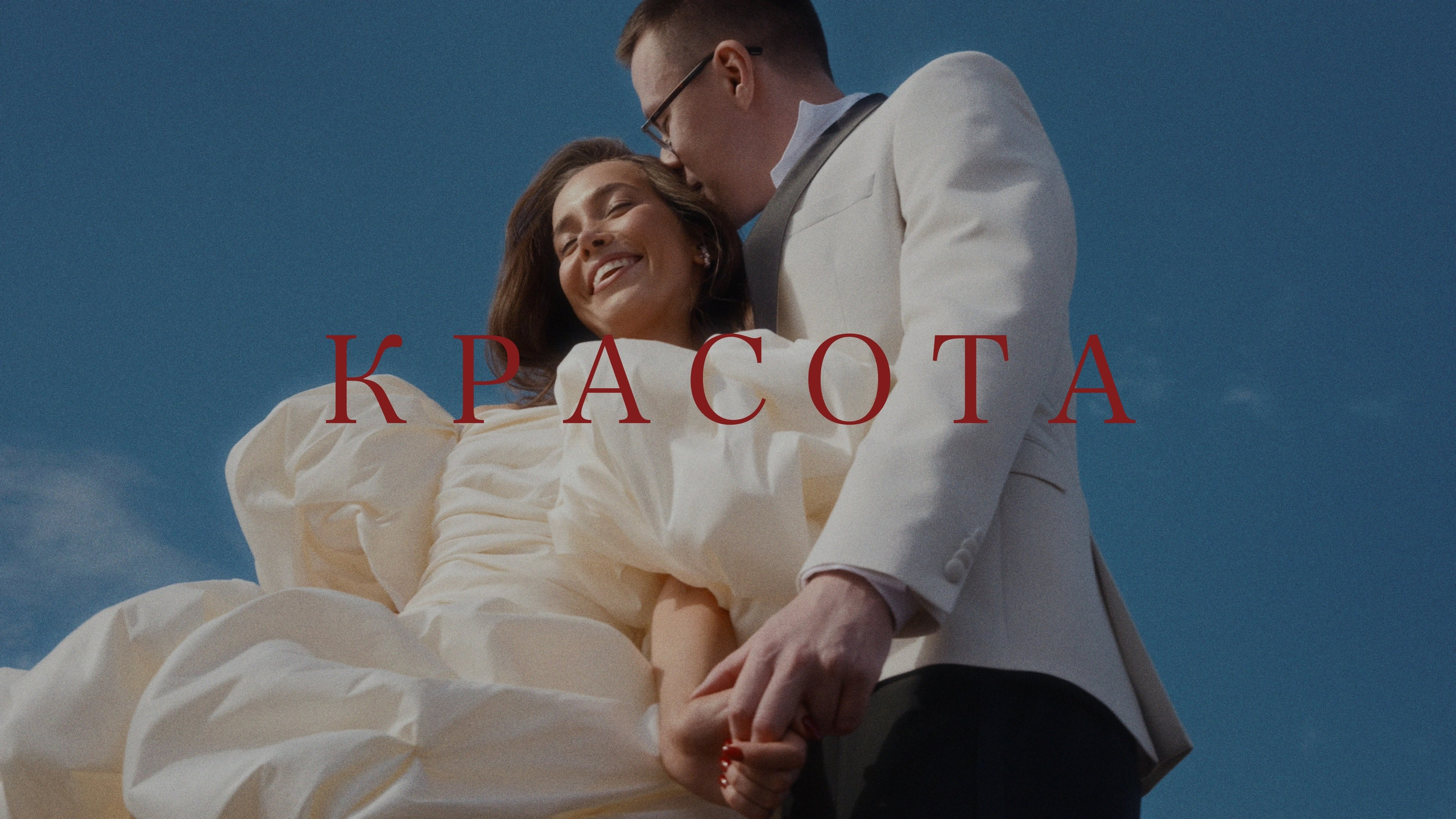 Wedding. Видеосъемка в Санкт-Петербурге