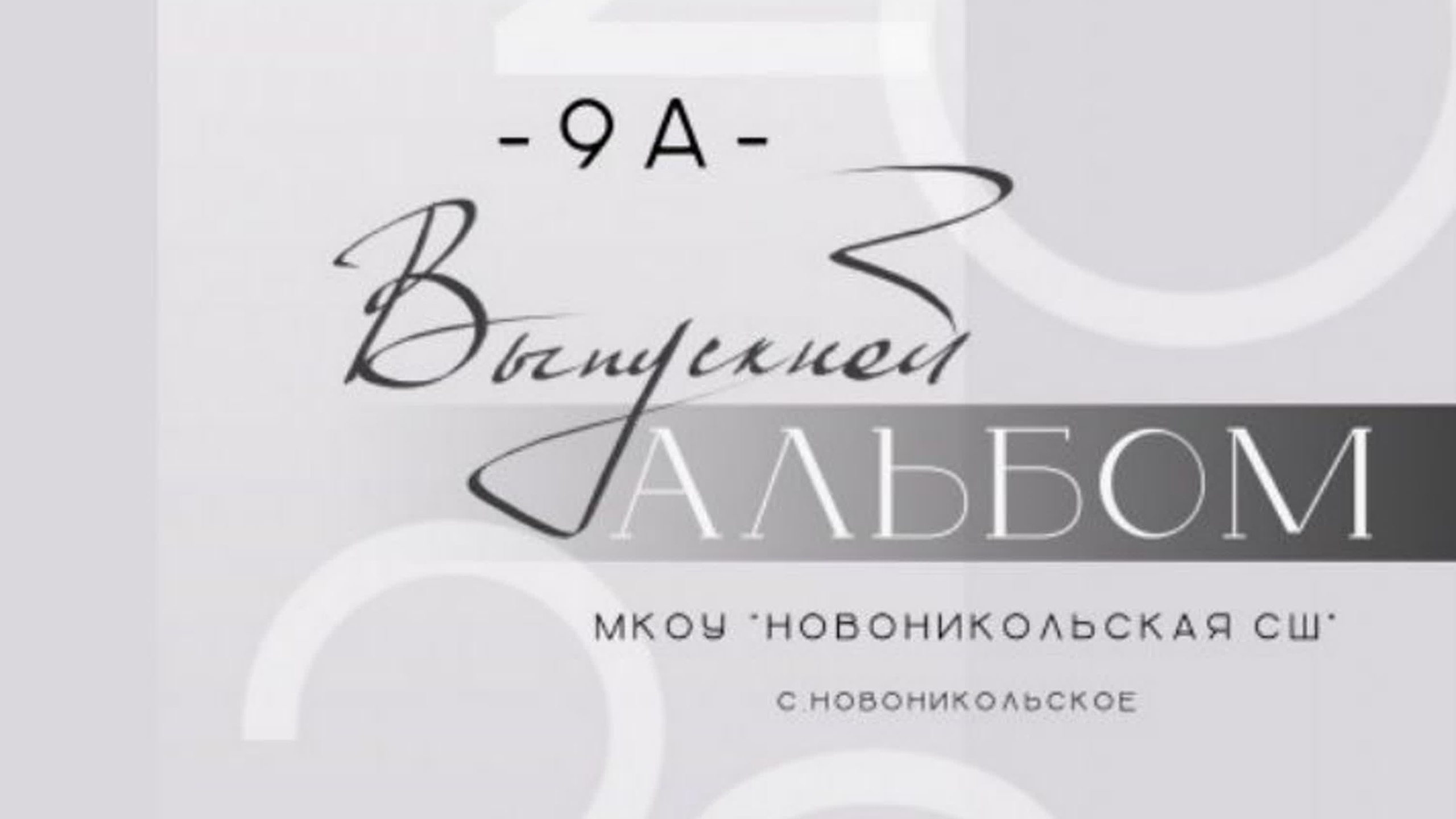 Видеообзоры на готовые книги. Фотограф в Волгограде и Волжский Наталья Рылькова
