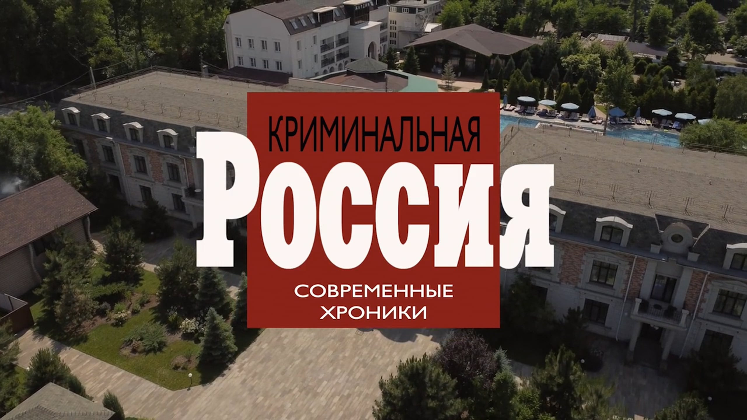 Видео интерактив. Видеограф Антон Чайный. Свадебные ромкомы с пасхалками