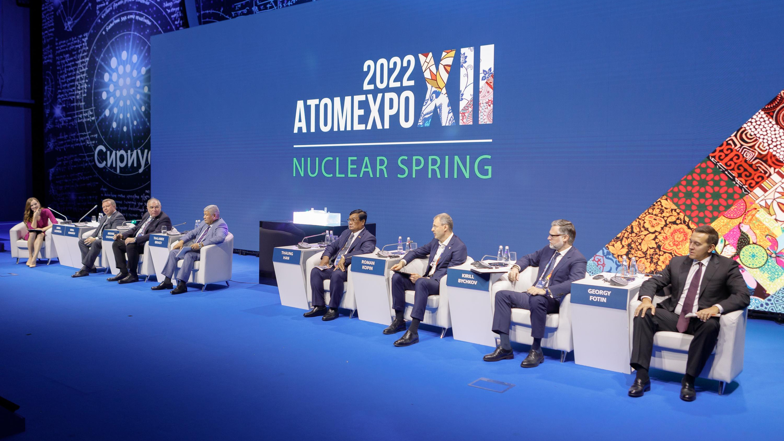 АтомЭкспо 2022