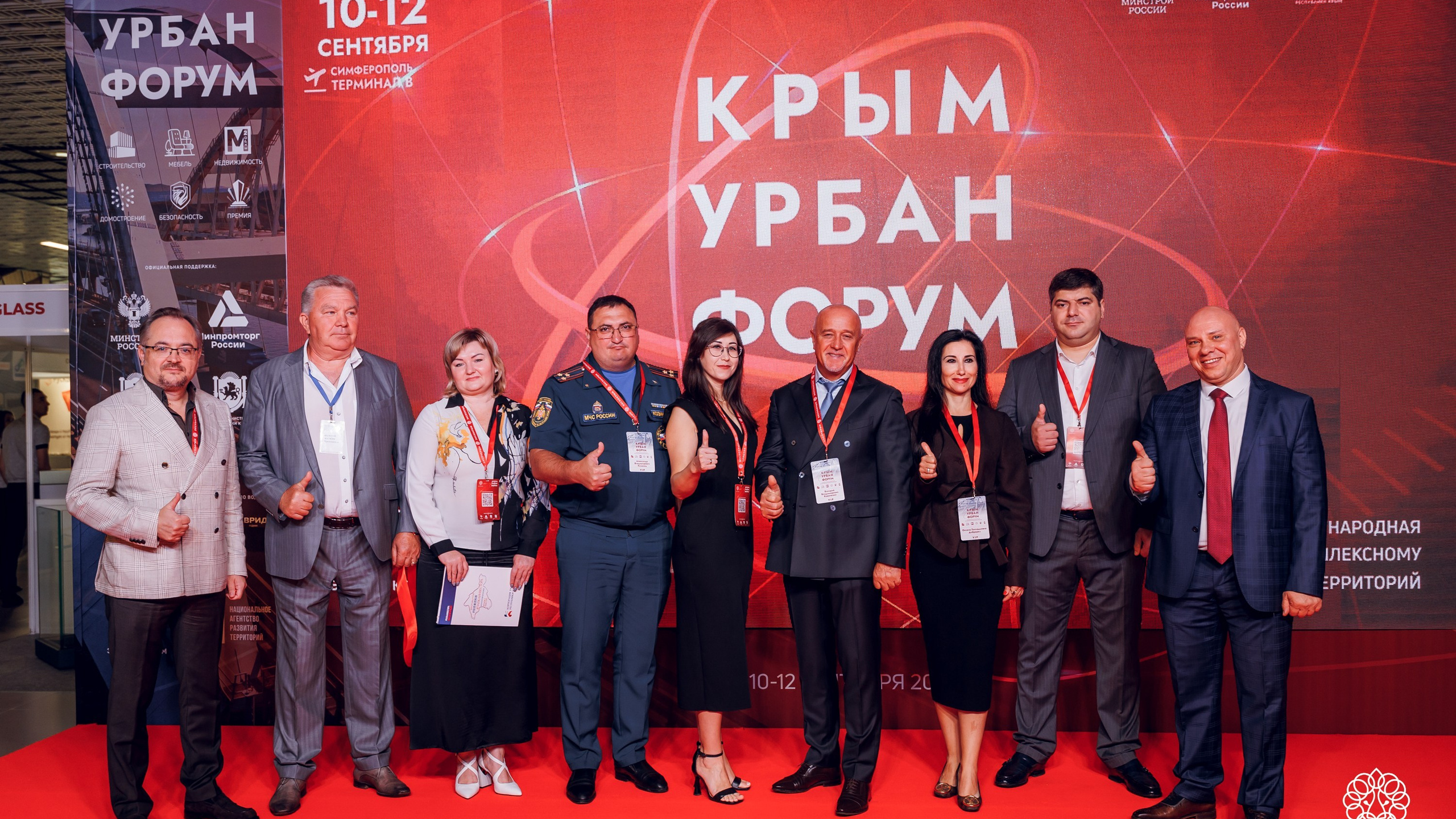 КРЫМ УРБАН ФОРУМ 2025