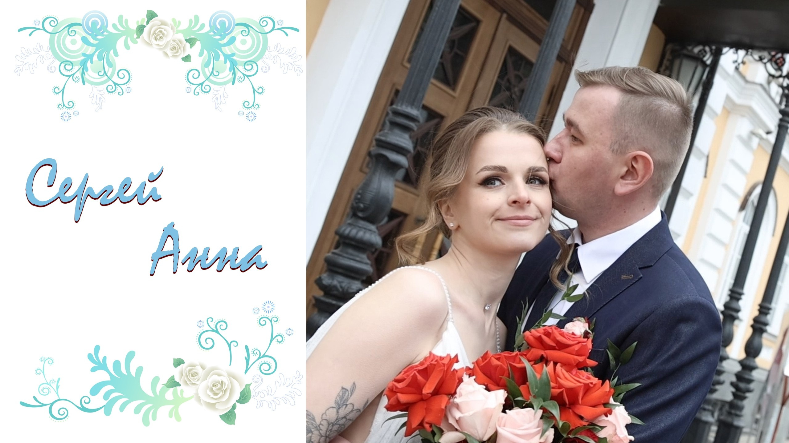 Свадьба. Фотограф Алексей Куликов в Ярославле