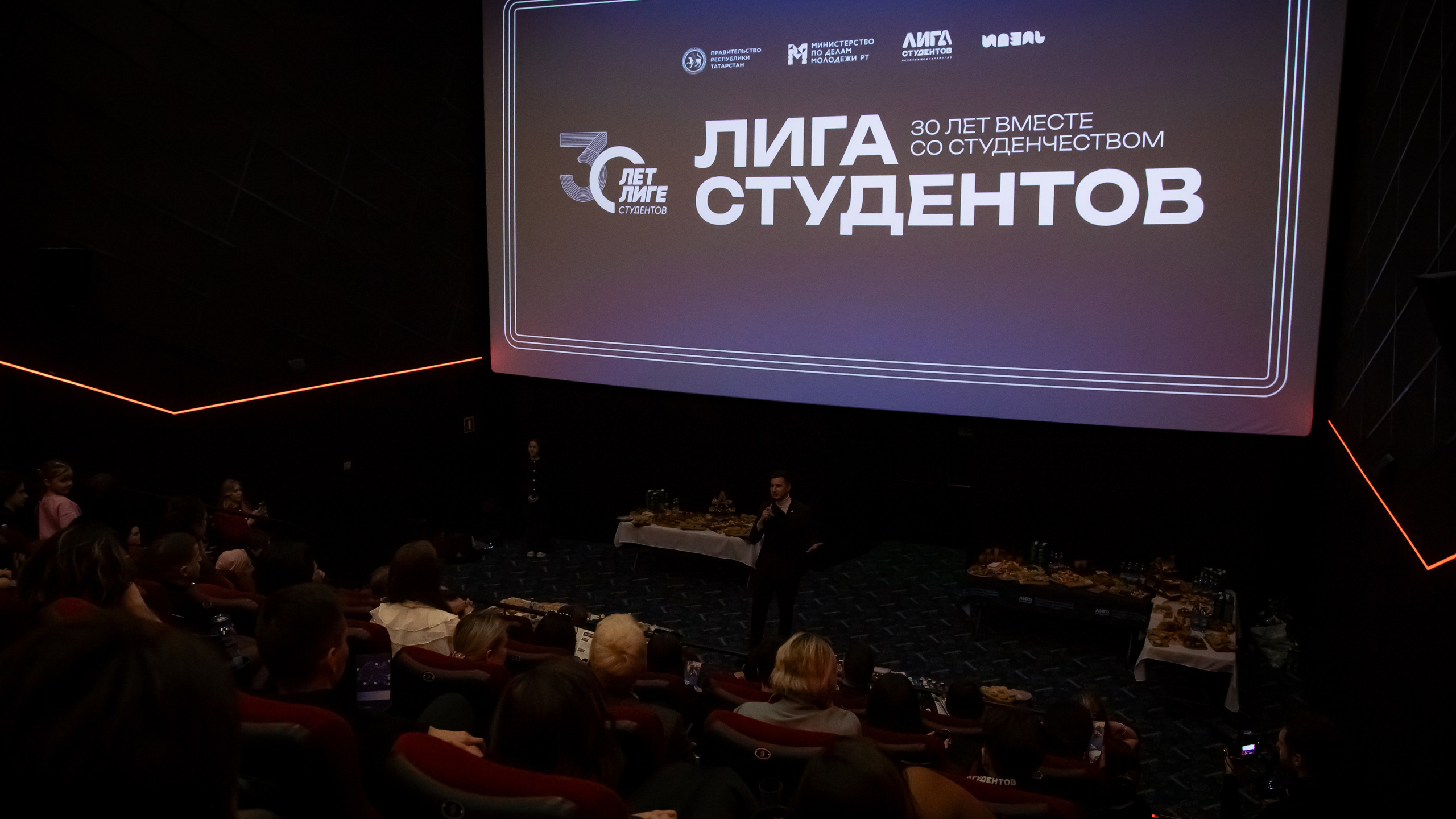 30-летие «Лиги студентов»