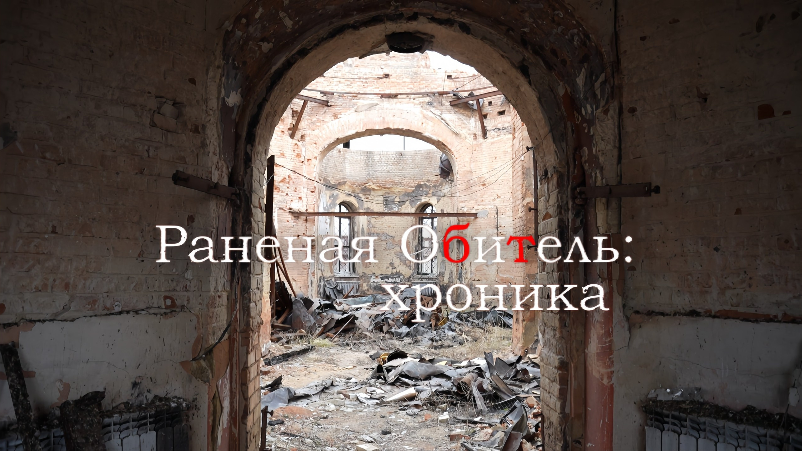 Документальные фильмы (здесь я оператор). Видеооператор Андрей Сапенок