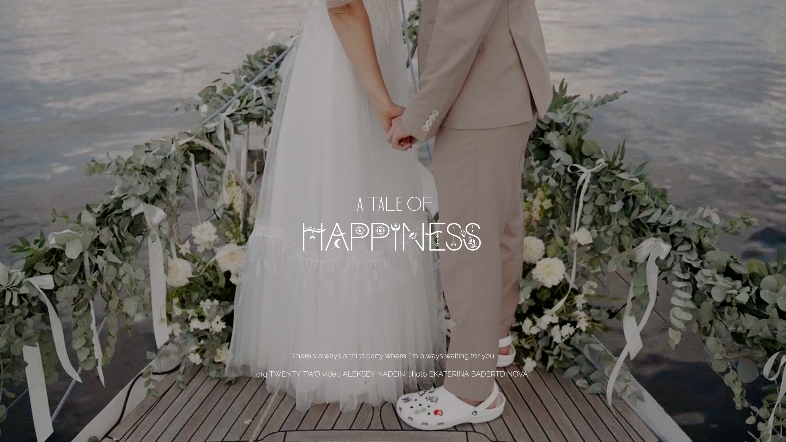 Свадебные. Свадебный видеограф в Екатеринбурге Алексей Надеин