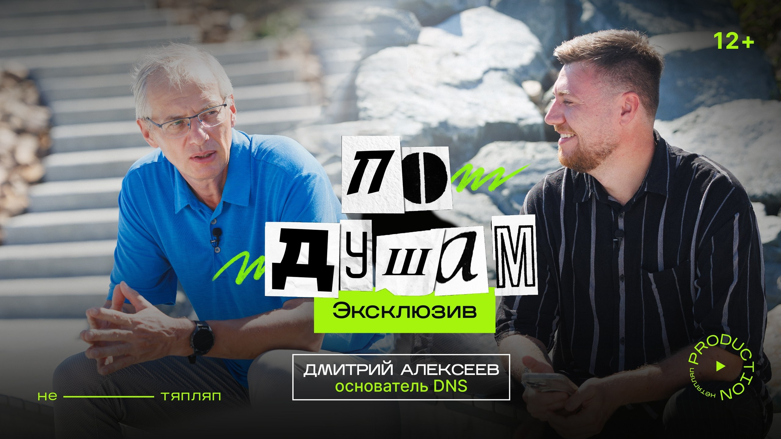 Интервью / подкасты. Видеограф | Комсомольск-на-Амуре | Виталий Игнатенко