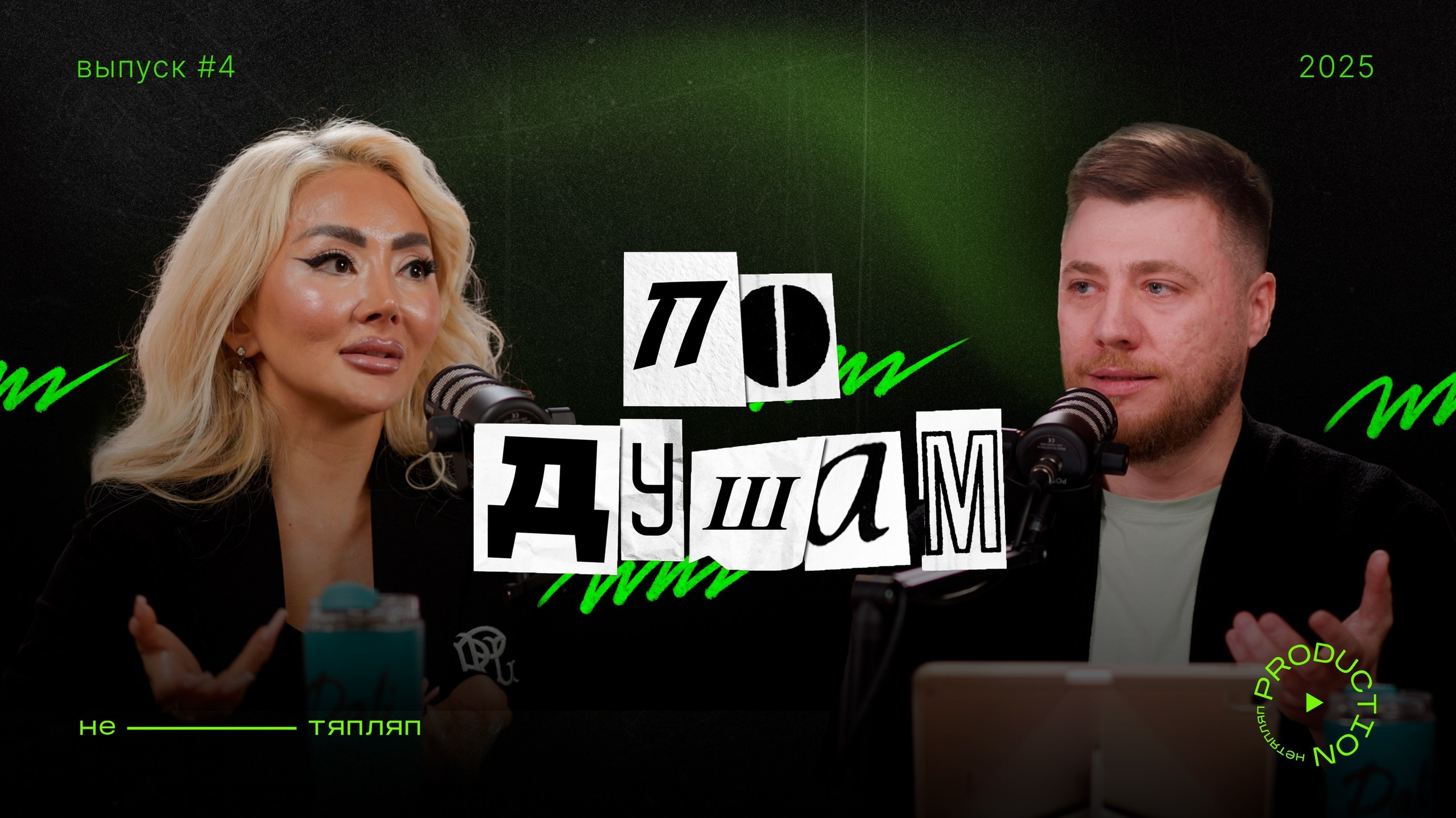 Интервью / подкасты. Видеограф | Комсомольск-на-Амуре | Виталий Игнатенко