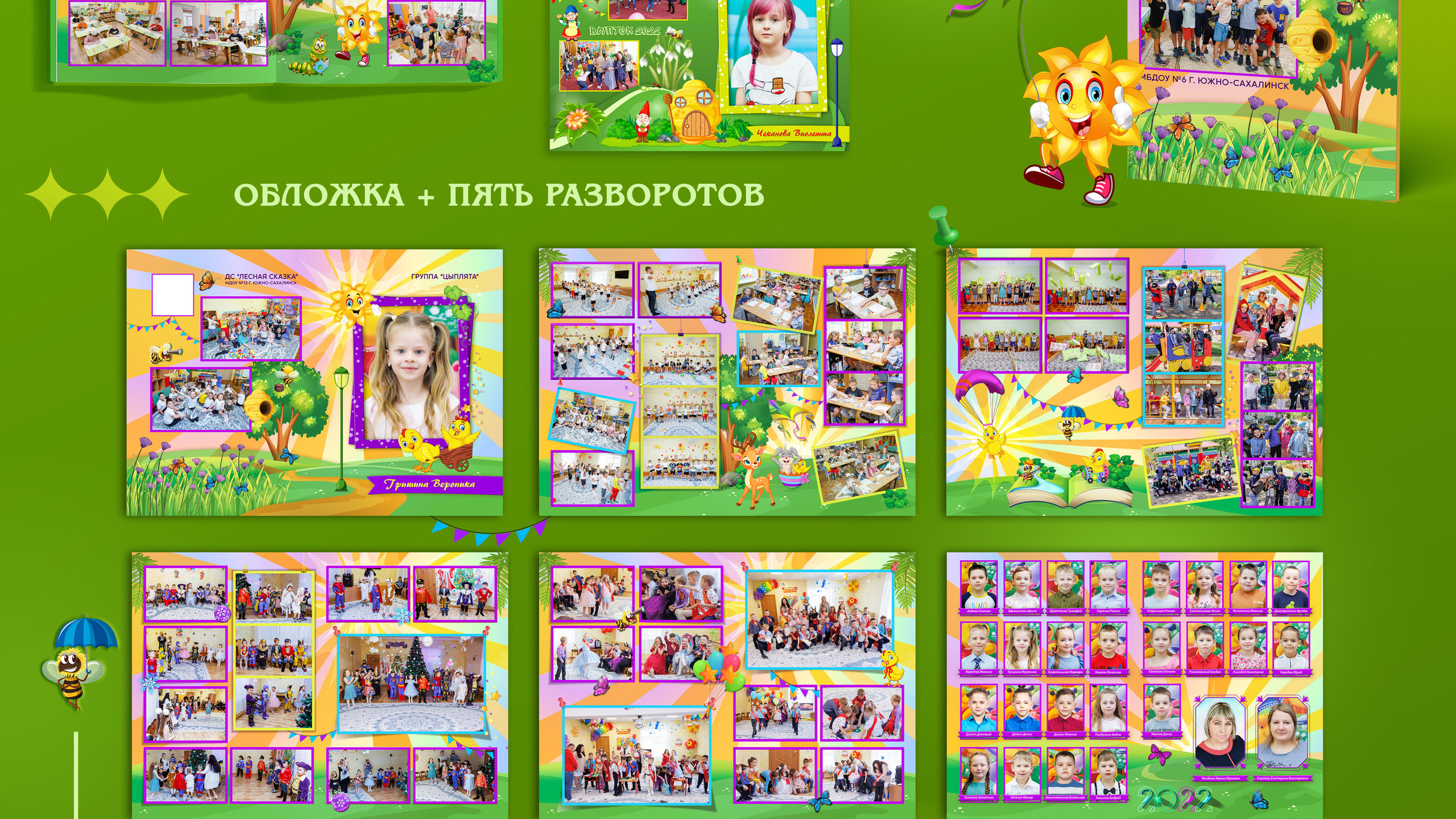 Детские садики