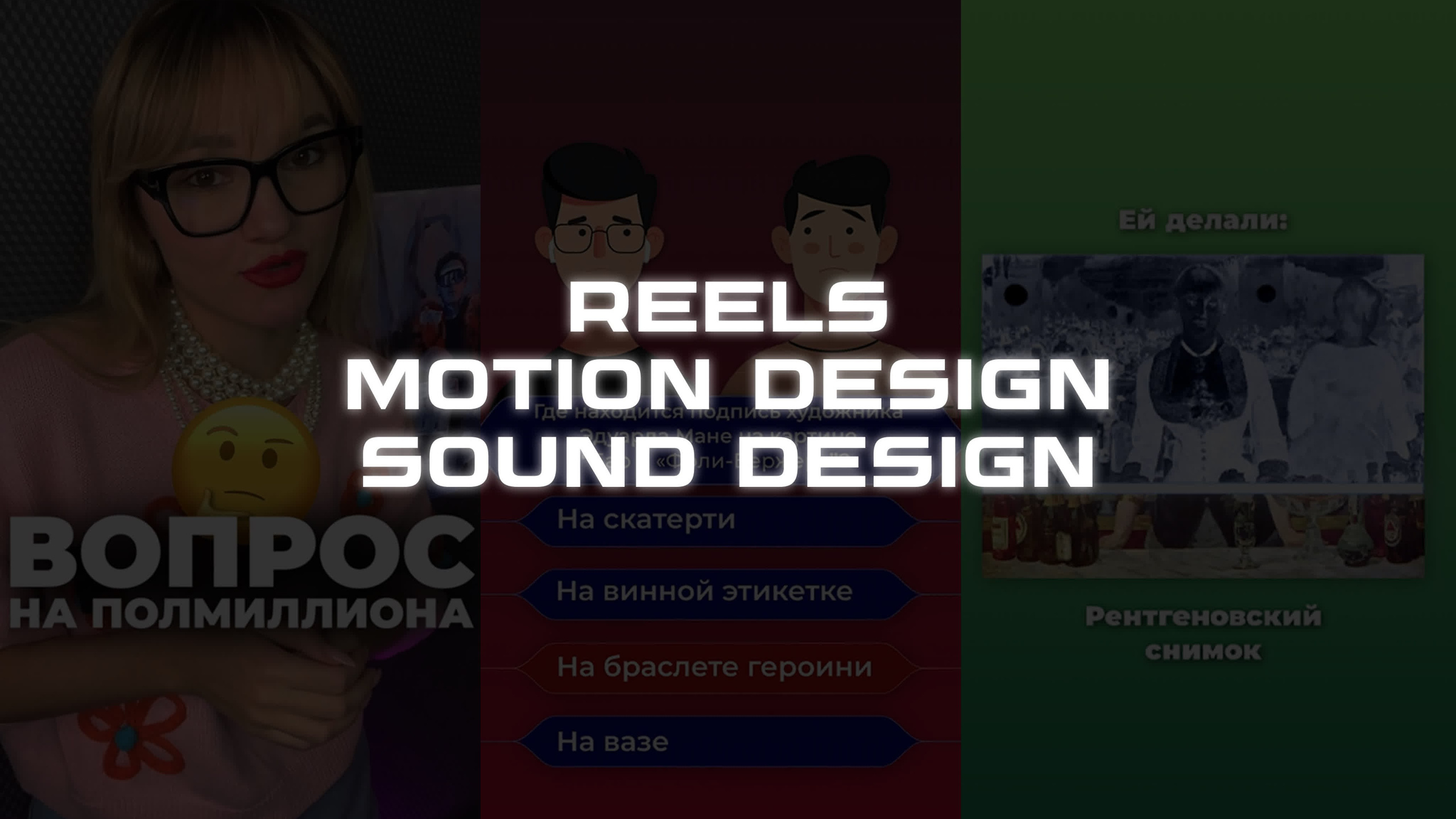Motion-design
