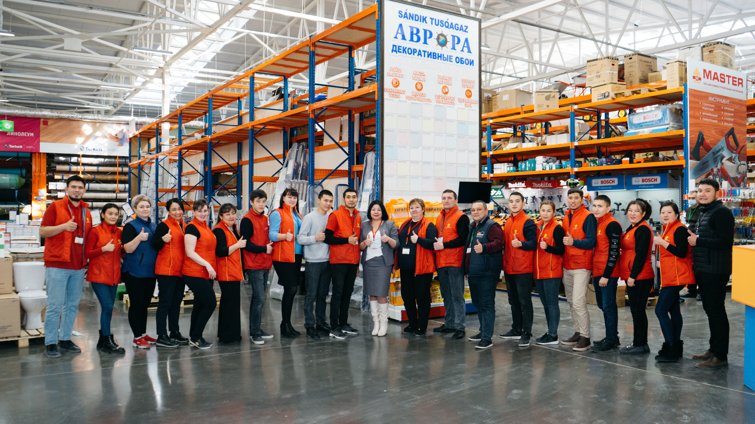 Гипермаркет Мастер