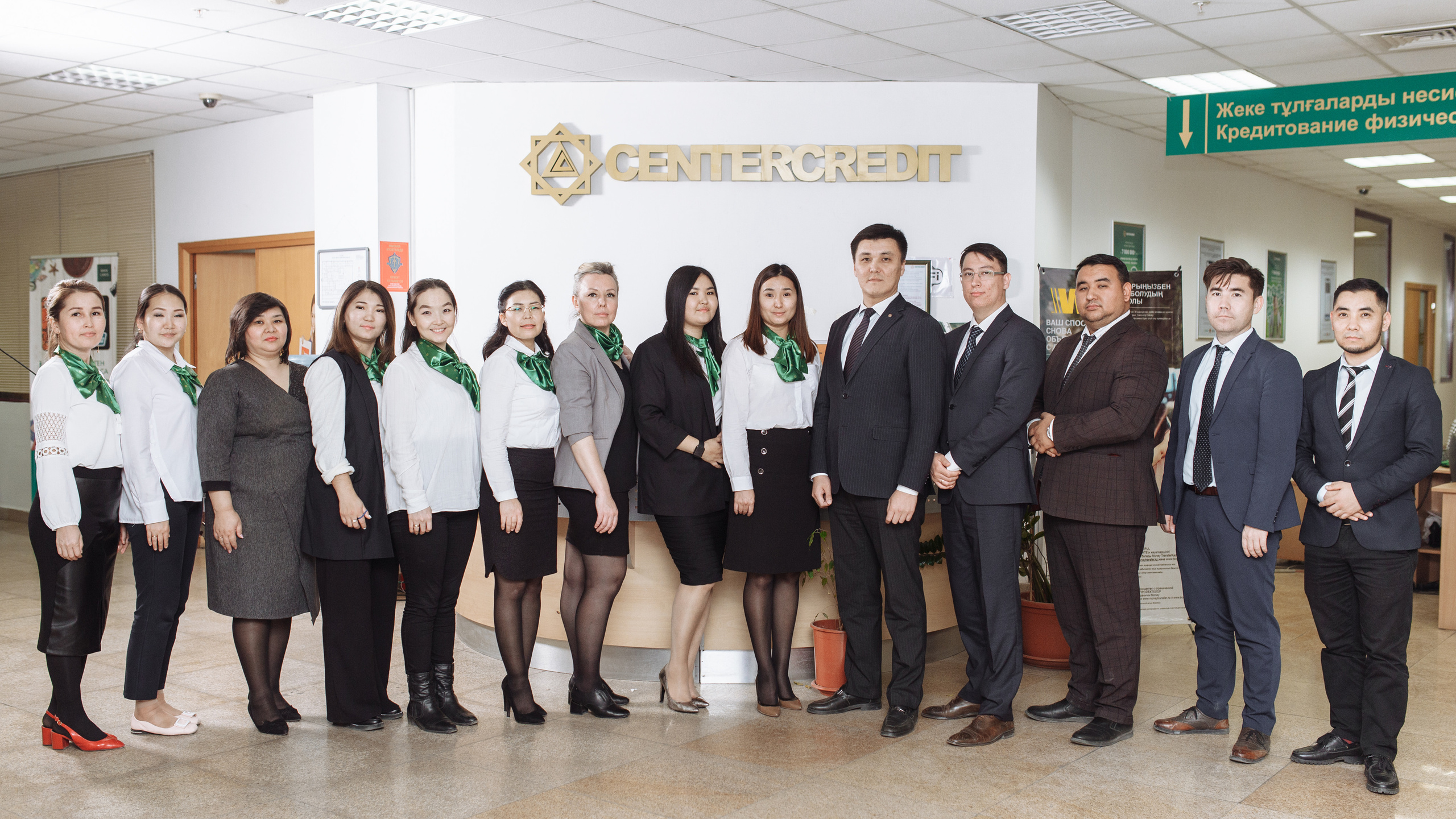 Банк Centercredit