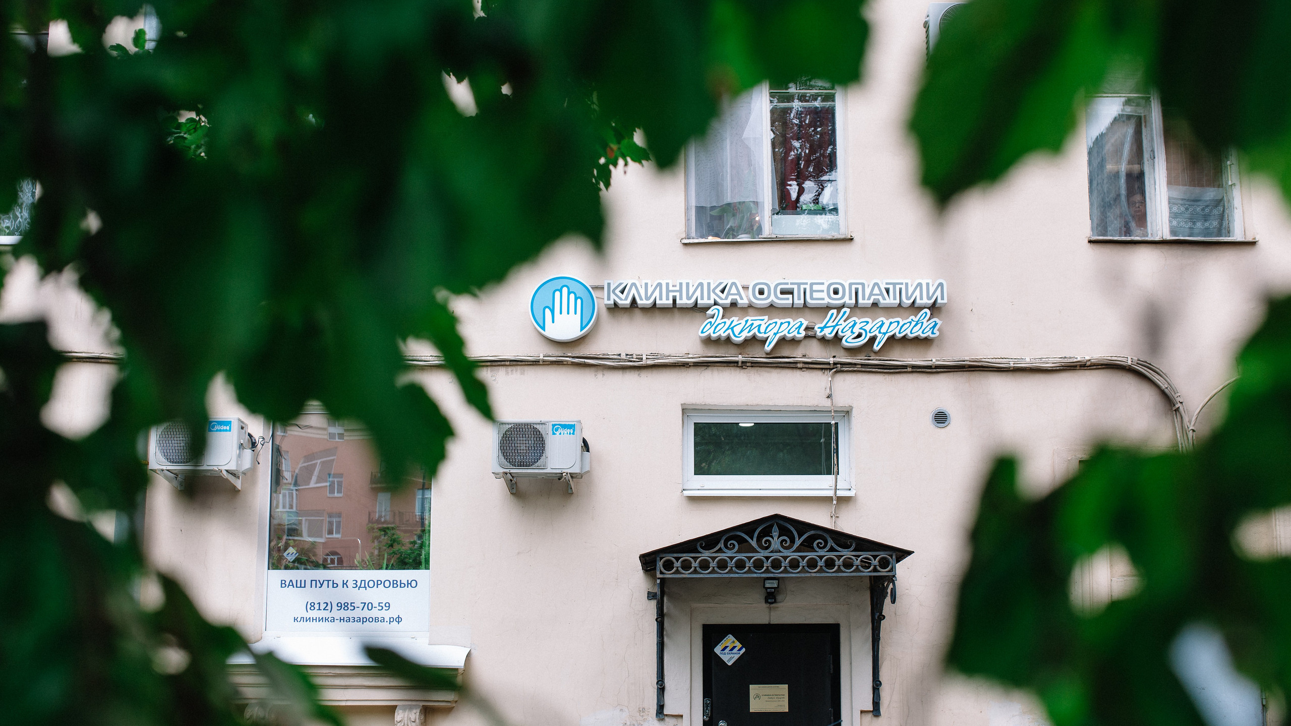 Съёмка для клиники остеопатии