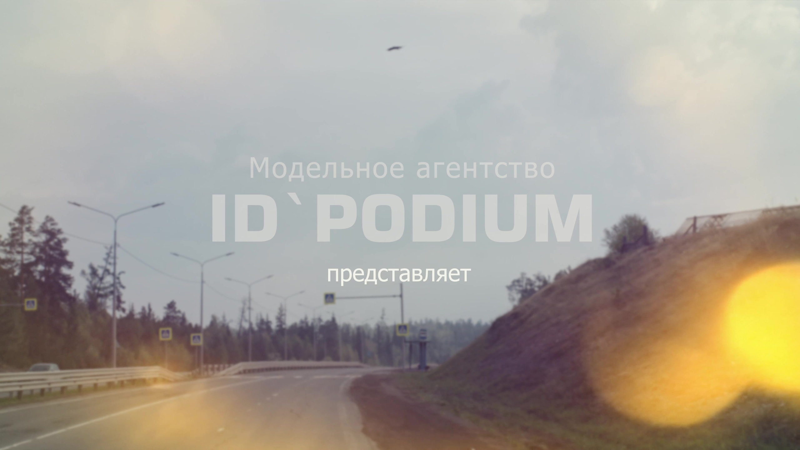 Реклама / Сommercial. Фотограф Братск Юлий Дежин