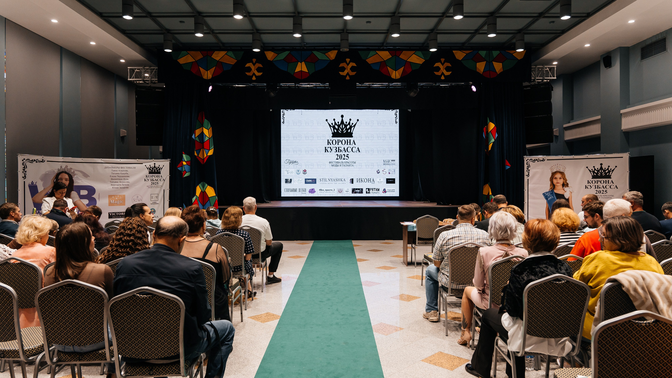 Корона Кузбасса 2025