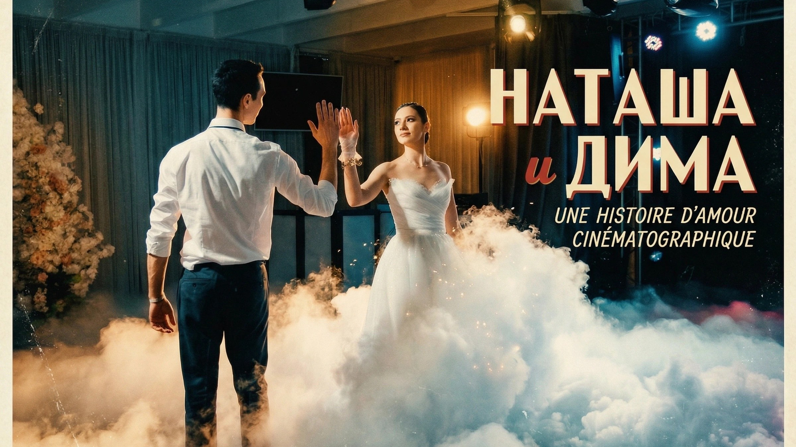 Наташа & Дима. Свадебная съемка в Севастополе