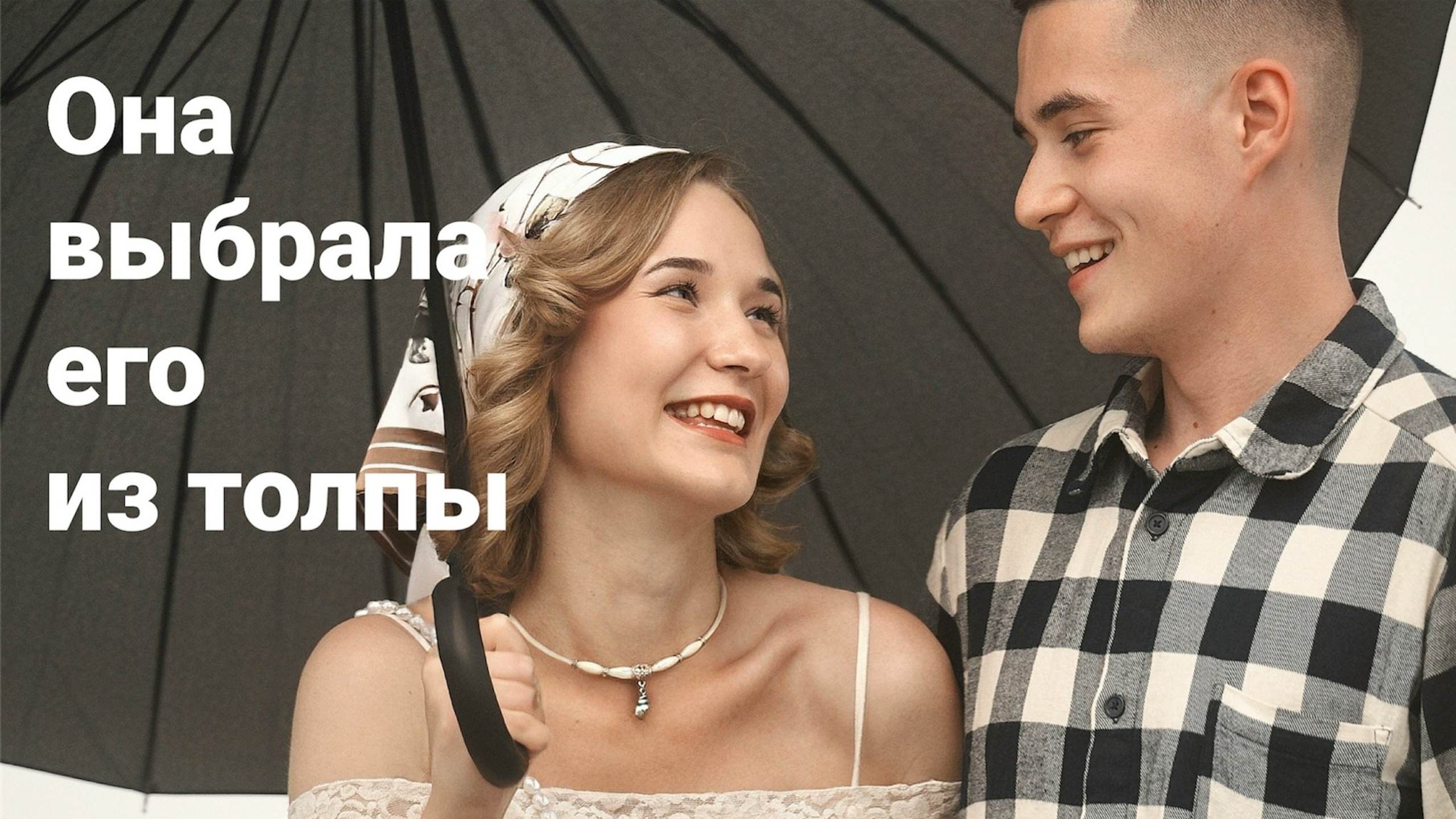 Алина и Тимофей. Дмитрий Рыбин фотограф