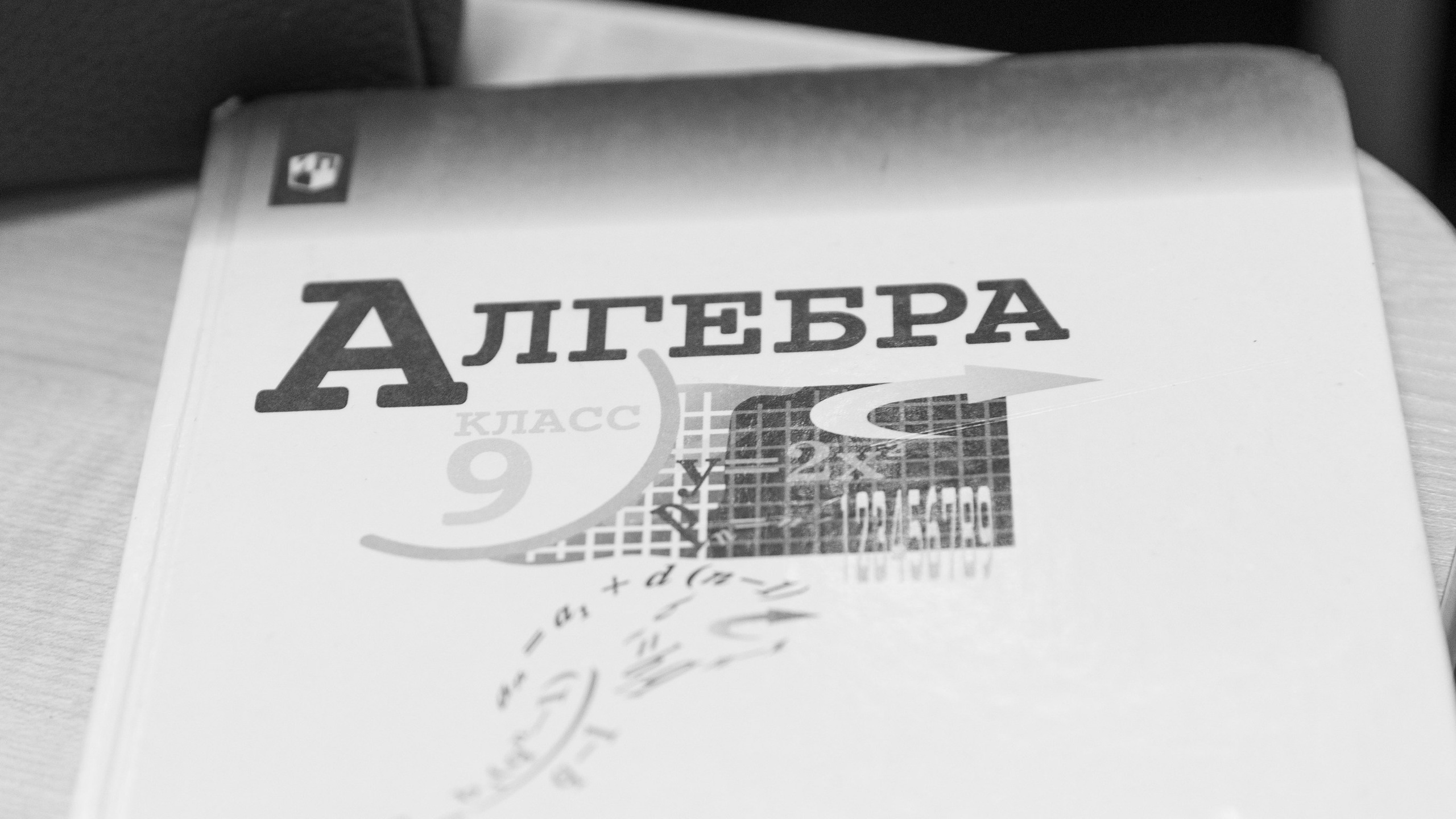 Репортаж с урока