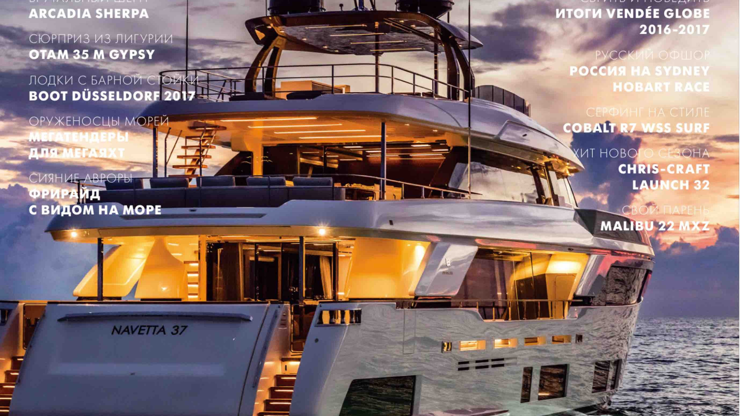 Дизайн концептуальной яхты на подводных крыльях «Rocket 37»