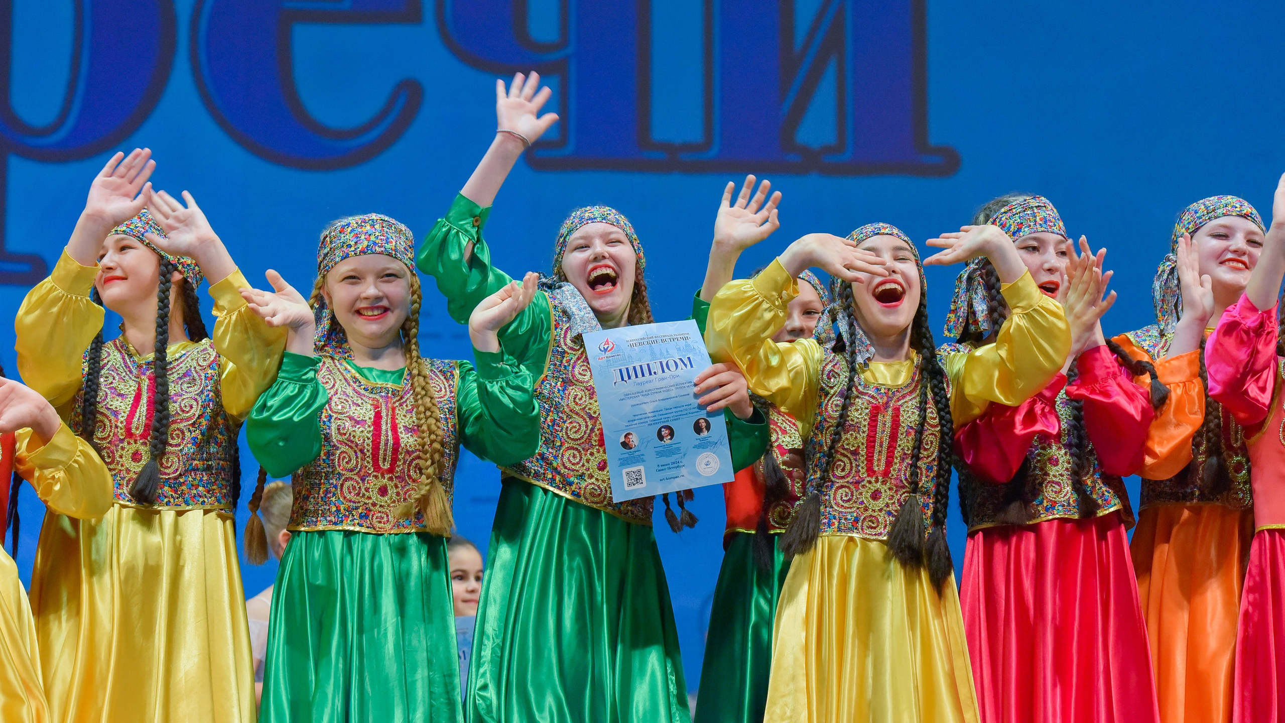 08.06.2024 Всероссийский фестиваль талантов «Невские встречи» г. Санкт-Петербург