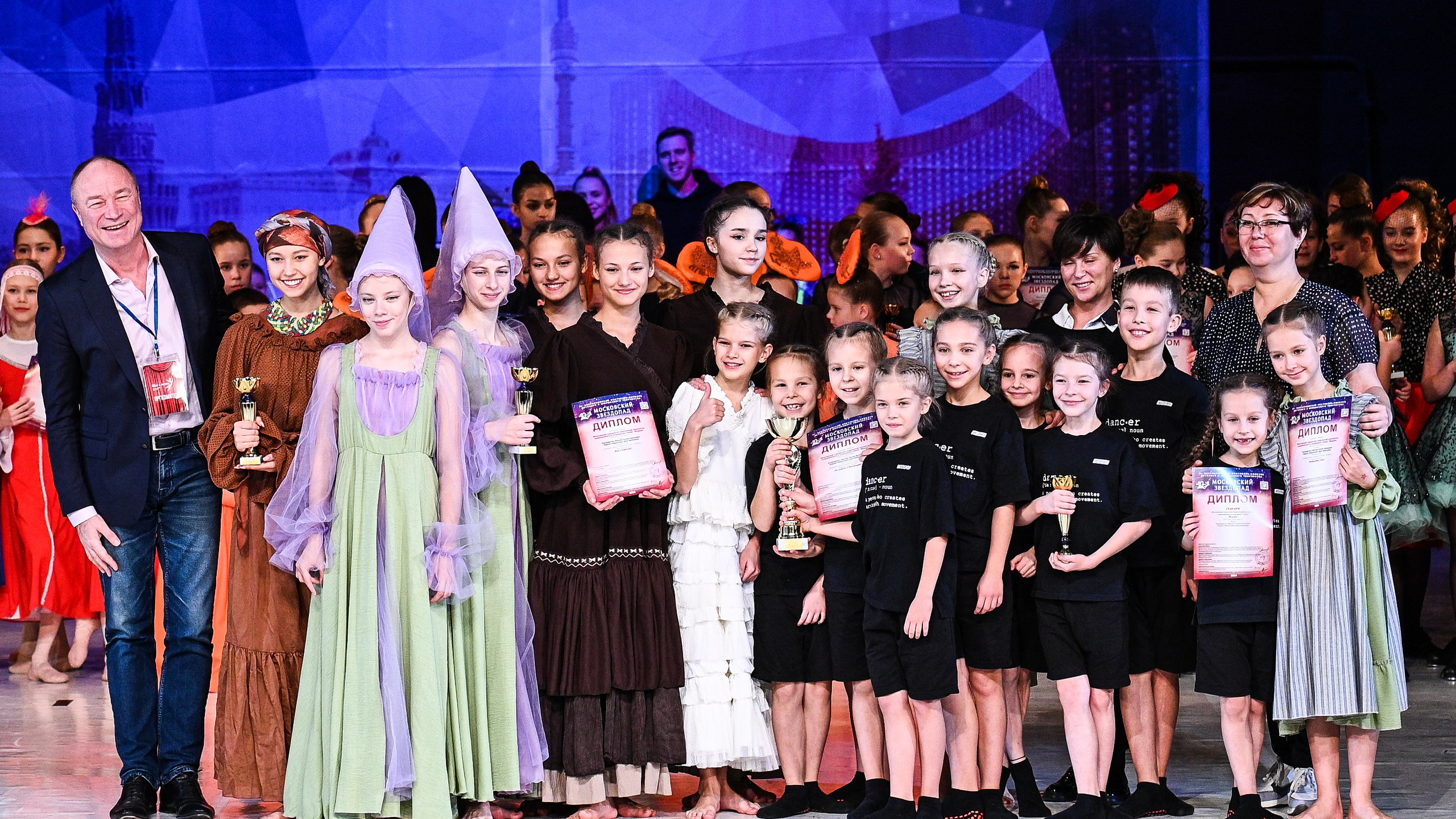 09.11.2024 «Московский Звездопад» Фестивальное движение «Шаг к мечте» г. Москва