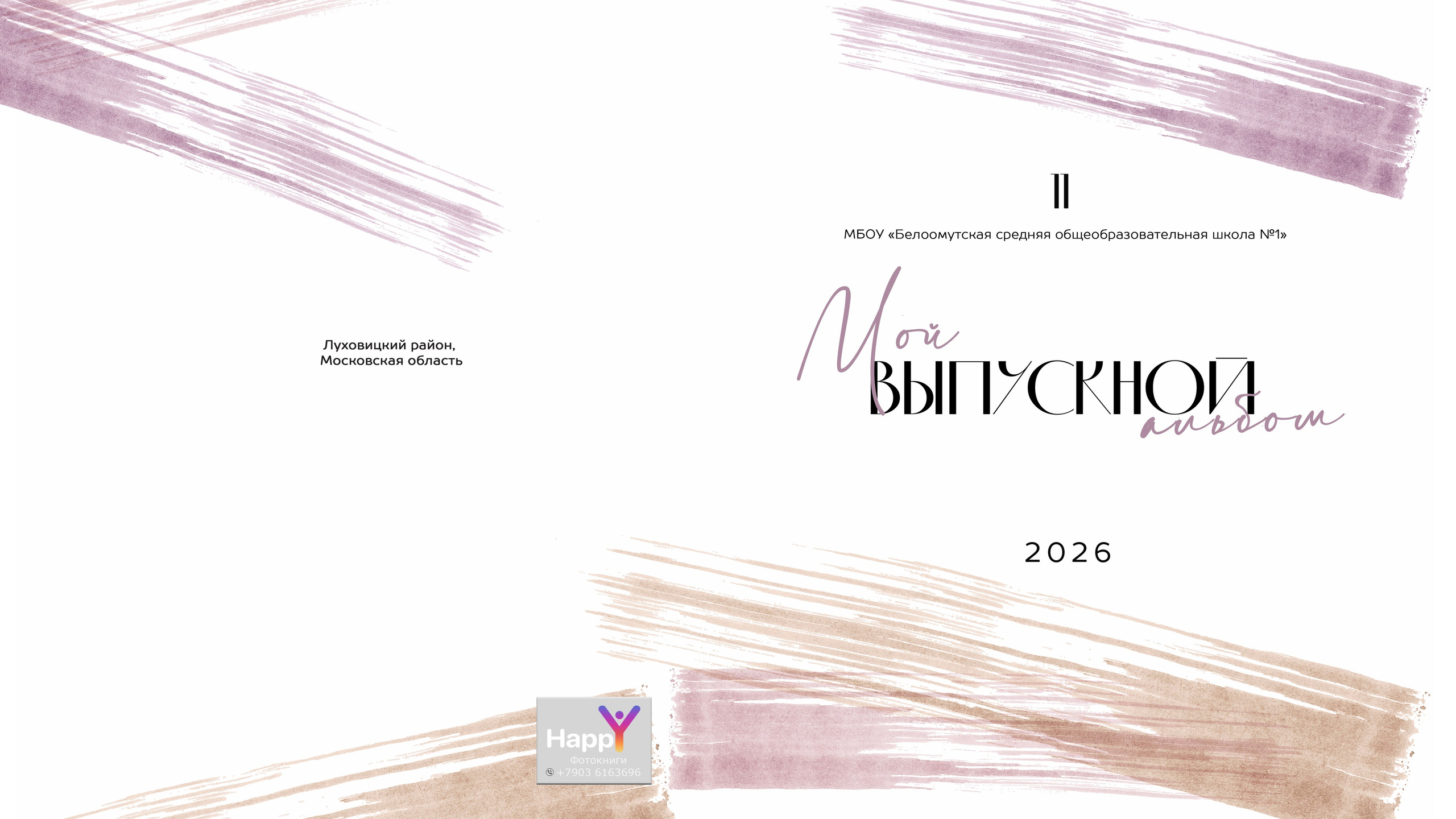 Книга с мягк. стр. на 72 стр. 7500р.