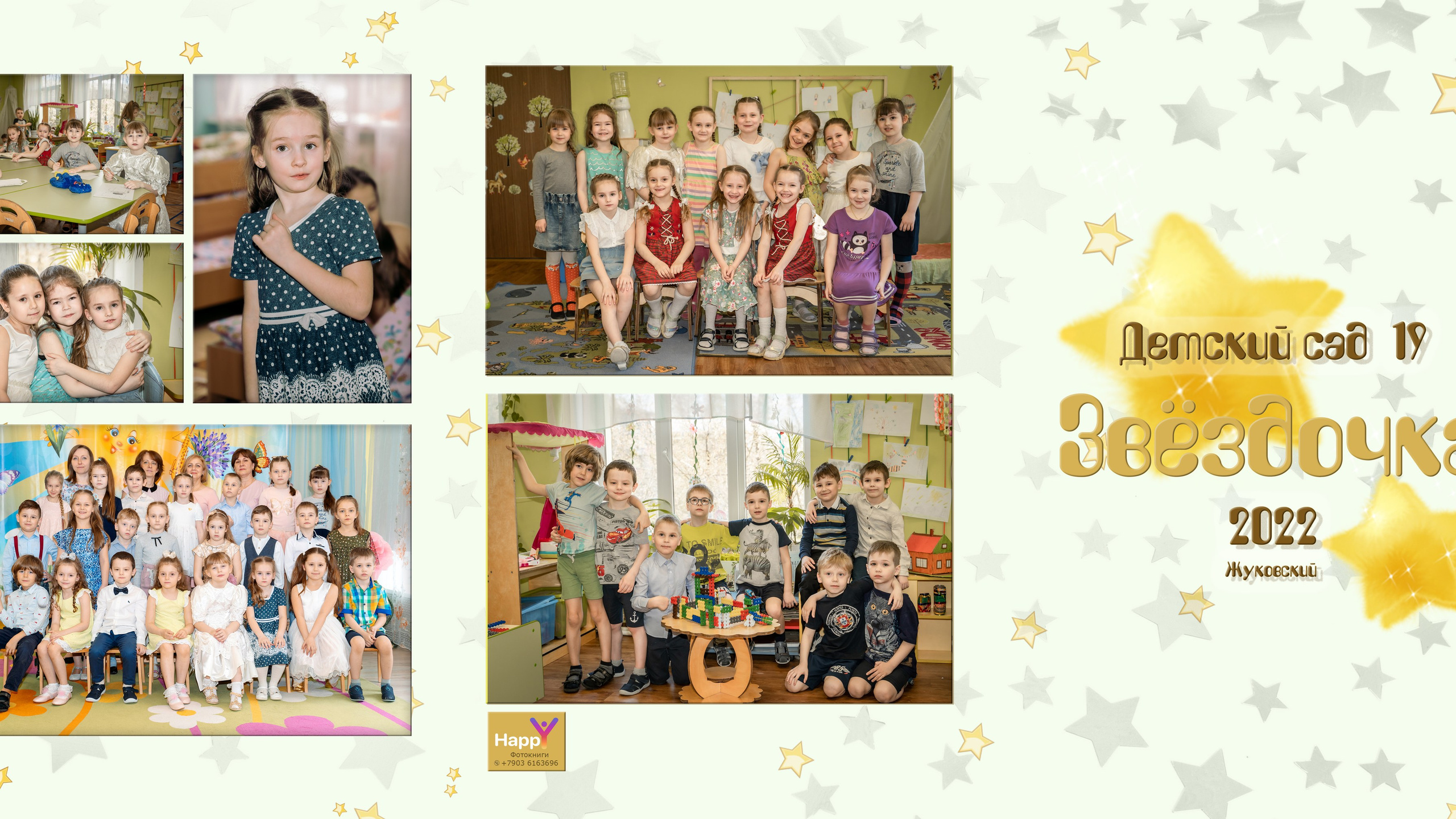Звездочка, трюмо 3500р.