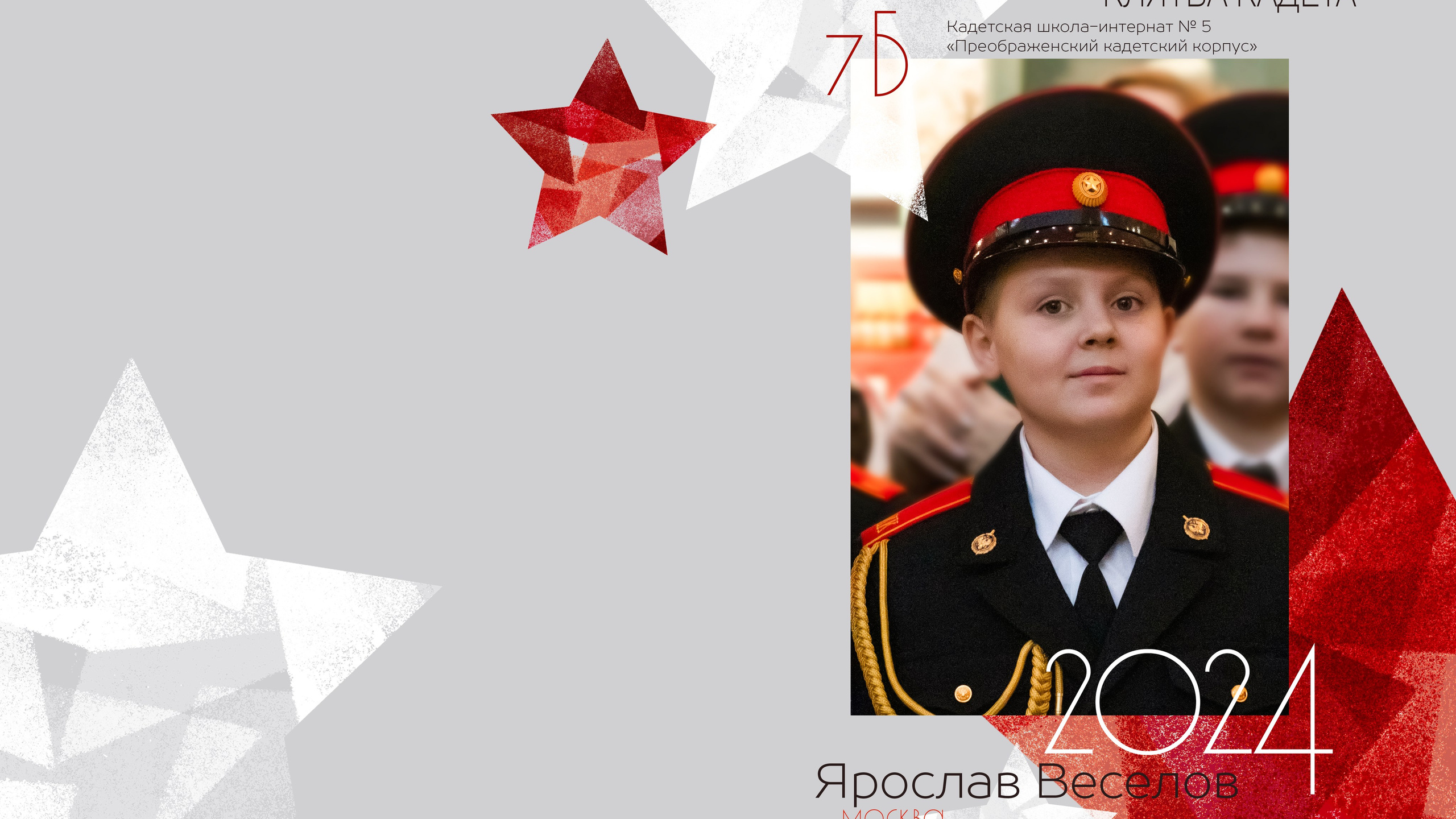 Кадетская книга с присяги на 4 разворота 4200р.