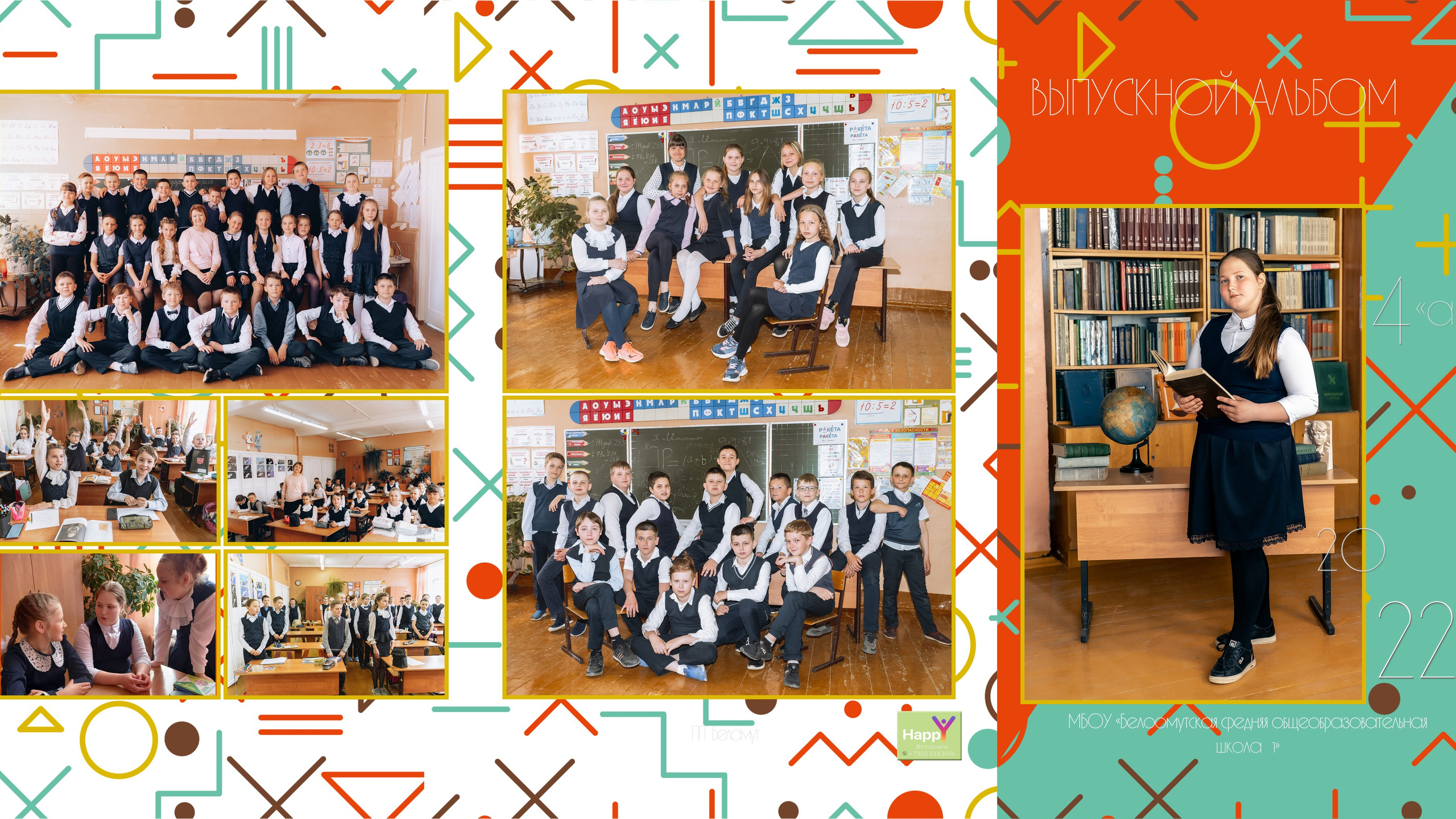 Трюмо для начальной школы 3900