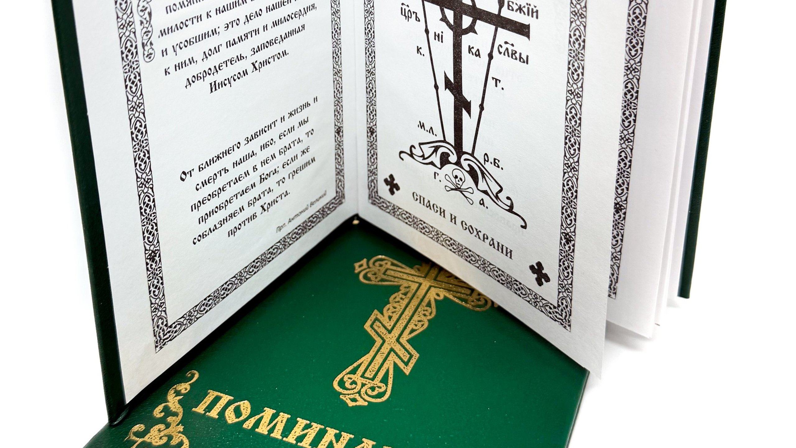 ЛИТЕРАТУРА. Канон Веры