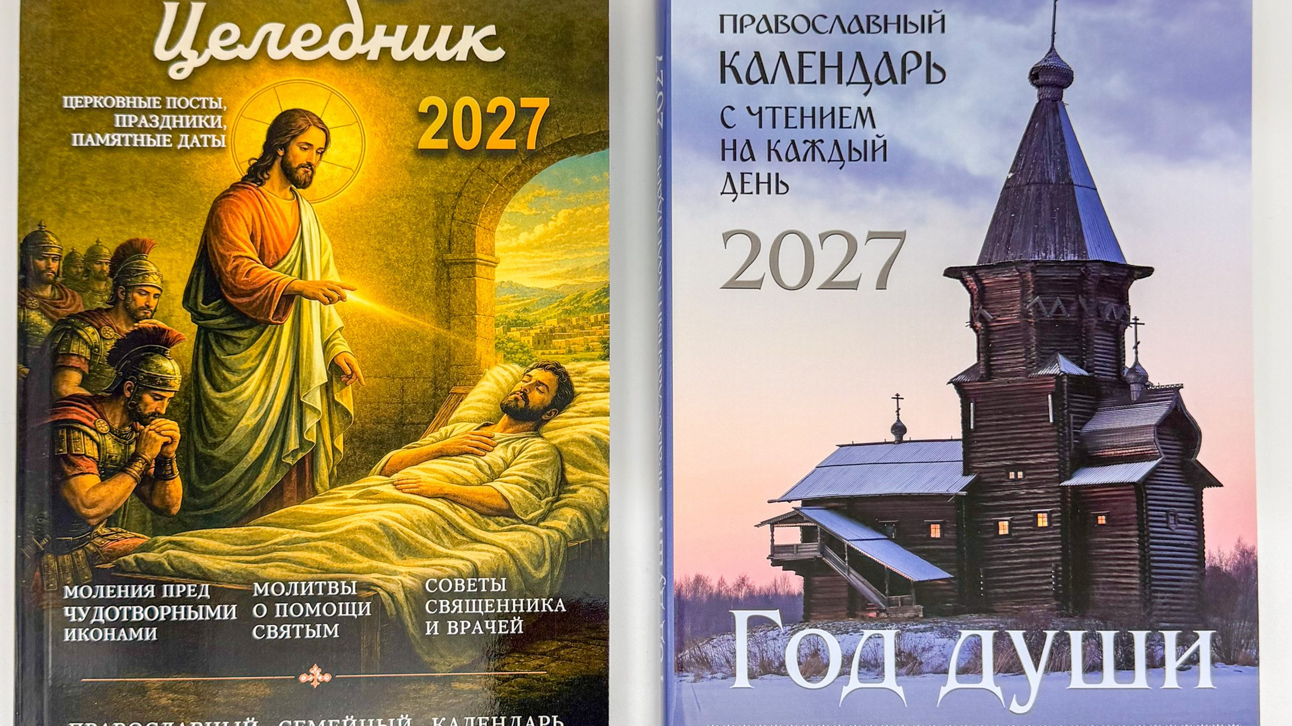 ЛИТЕРАТУРА. Канон Веры