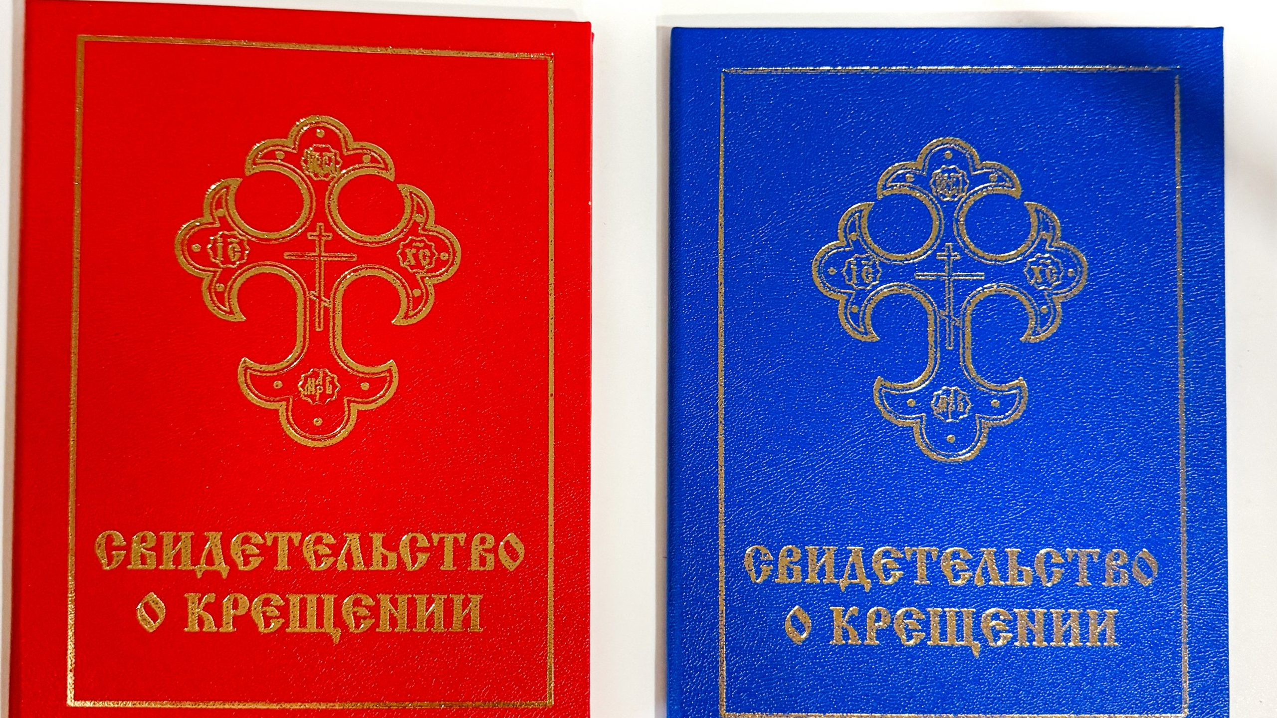 ЛИТЕРАТУРА. Канон Веры