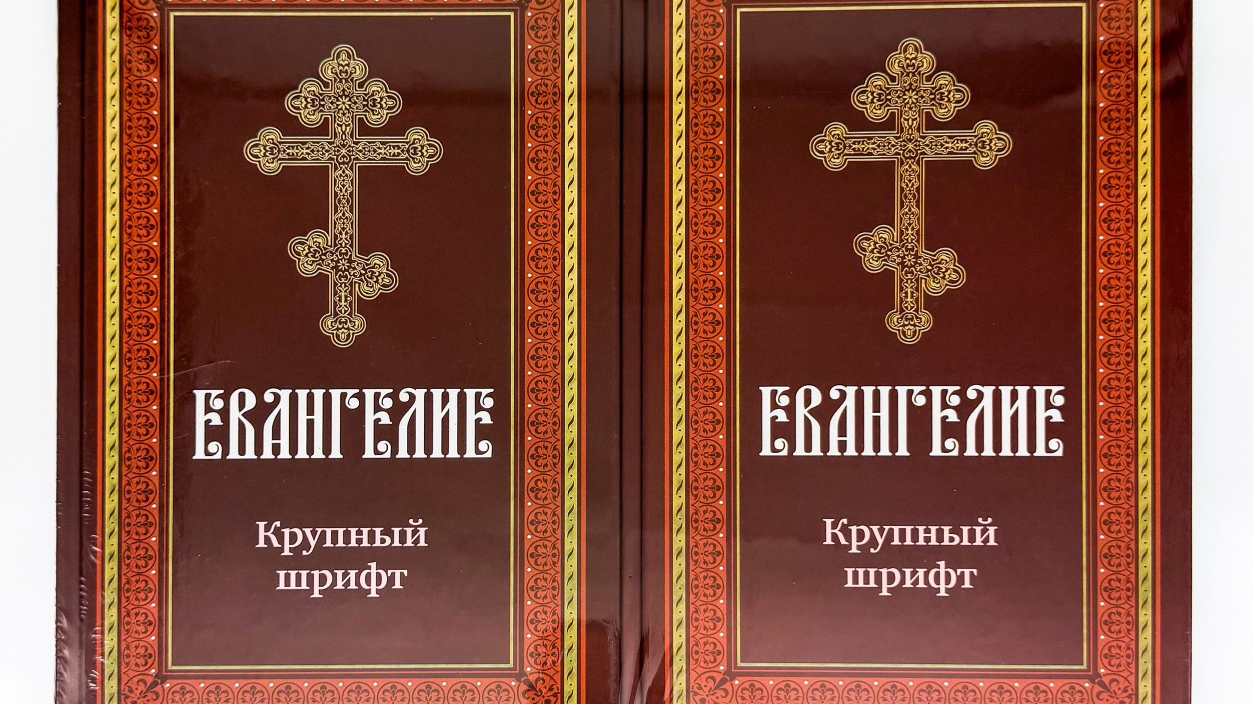 ЛИТЕРАТУРА. Канон Веры