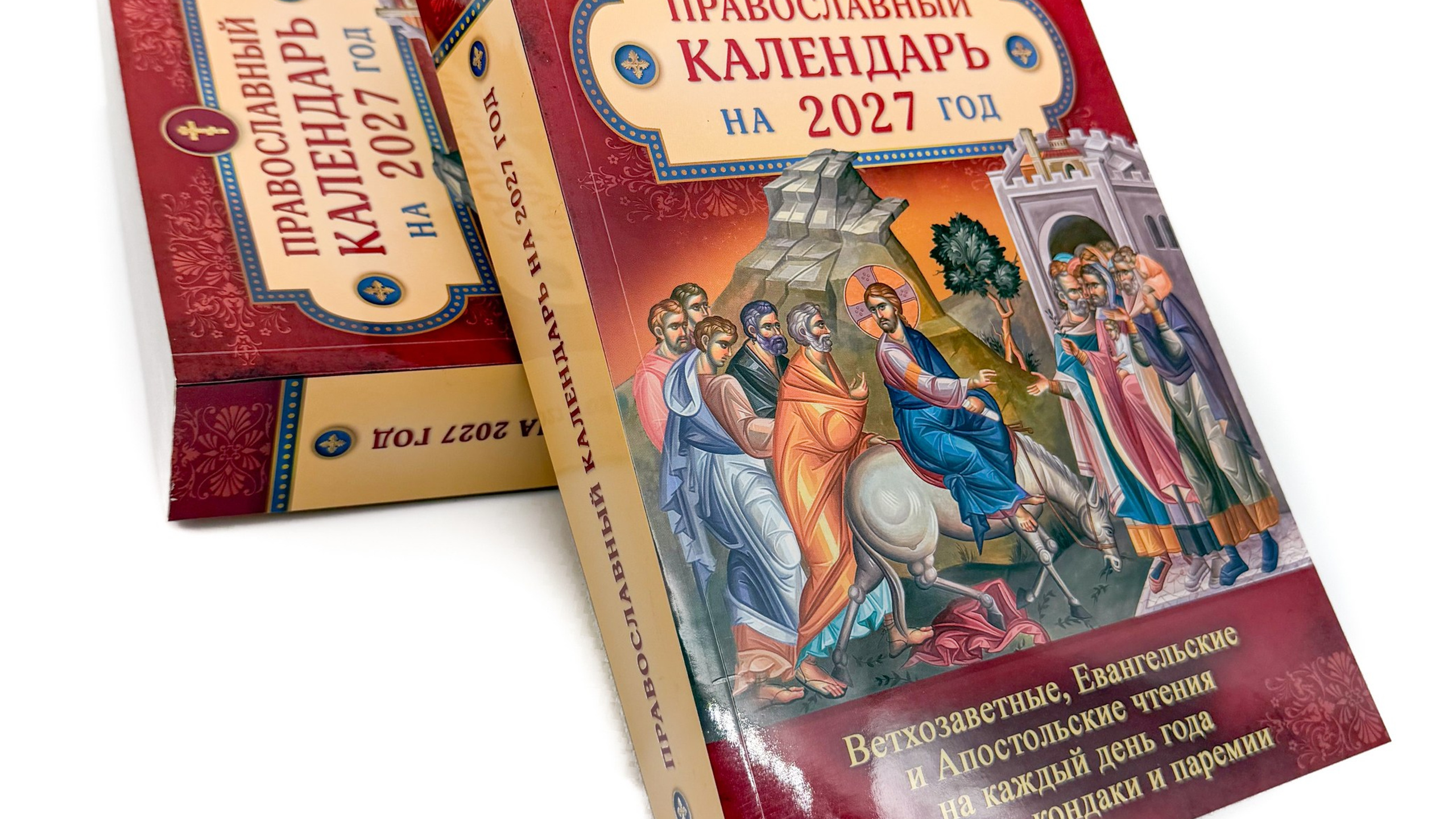 ЛИТЕРАТУРА. Канон Веры