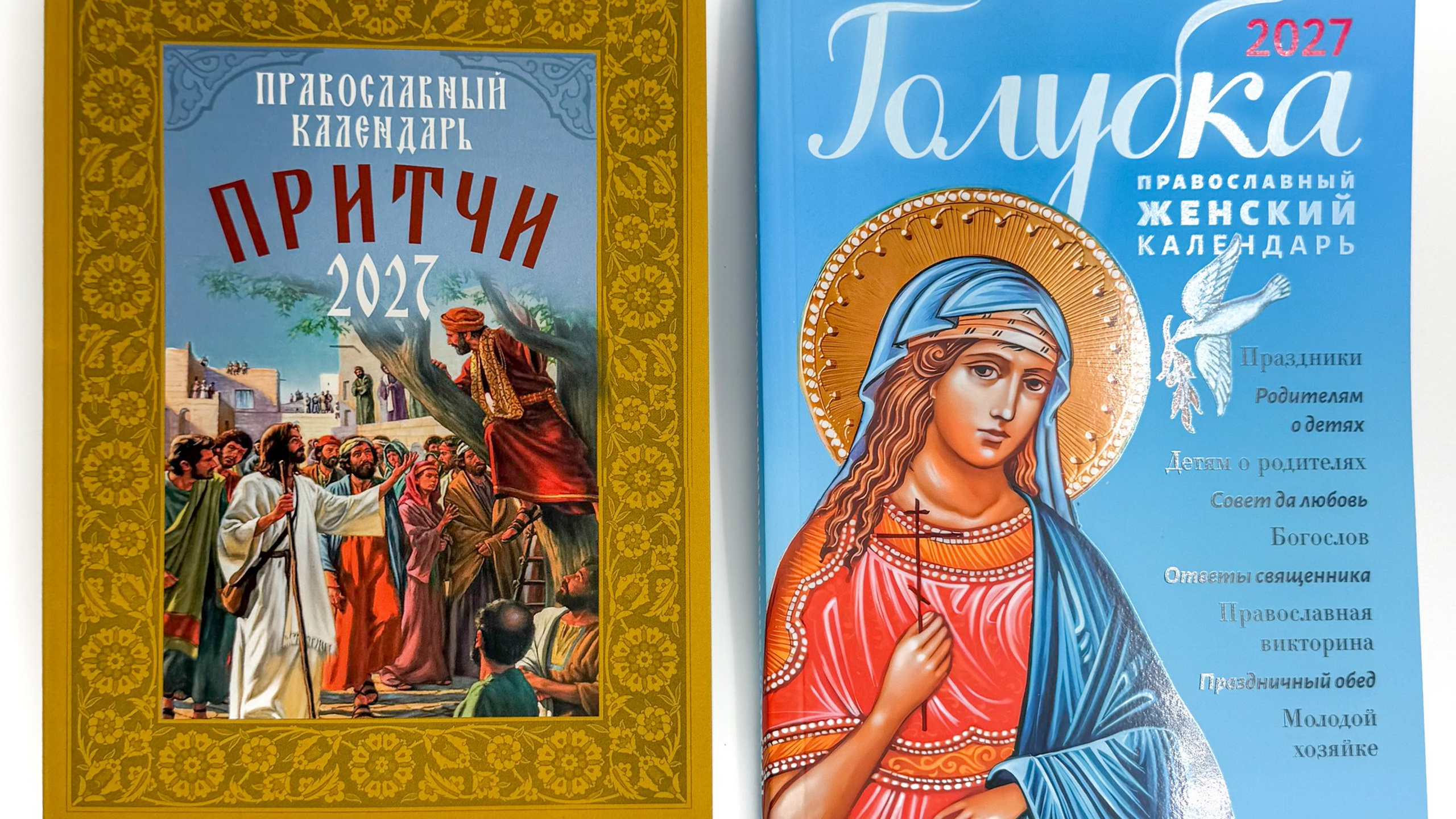 ЛИТЕРАТУРА. Канон Веры