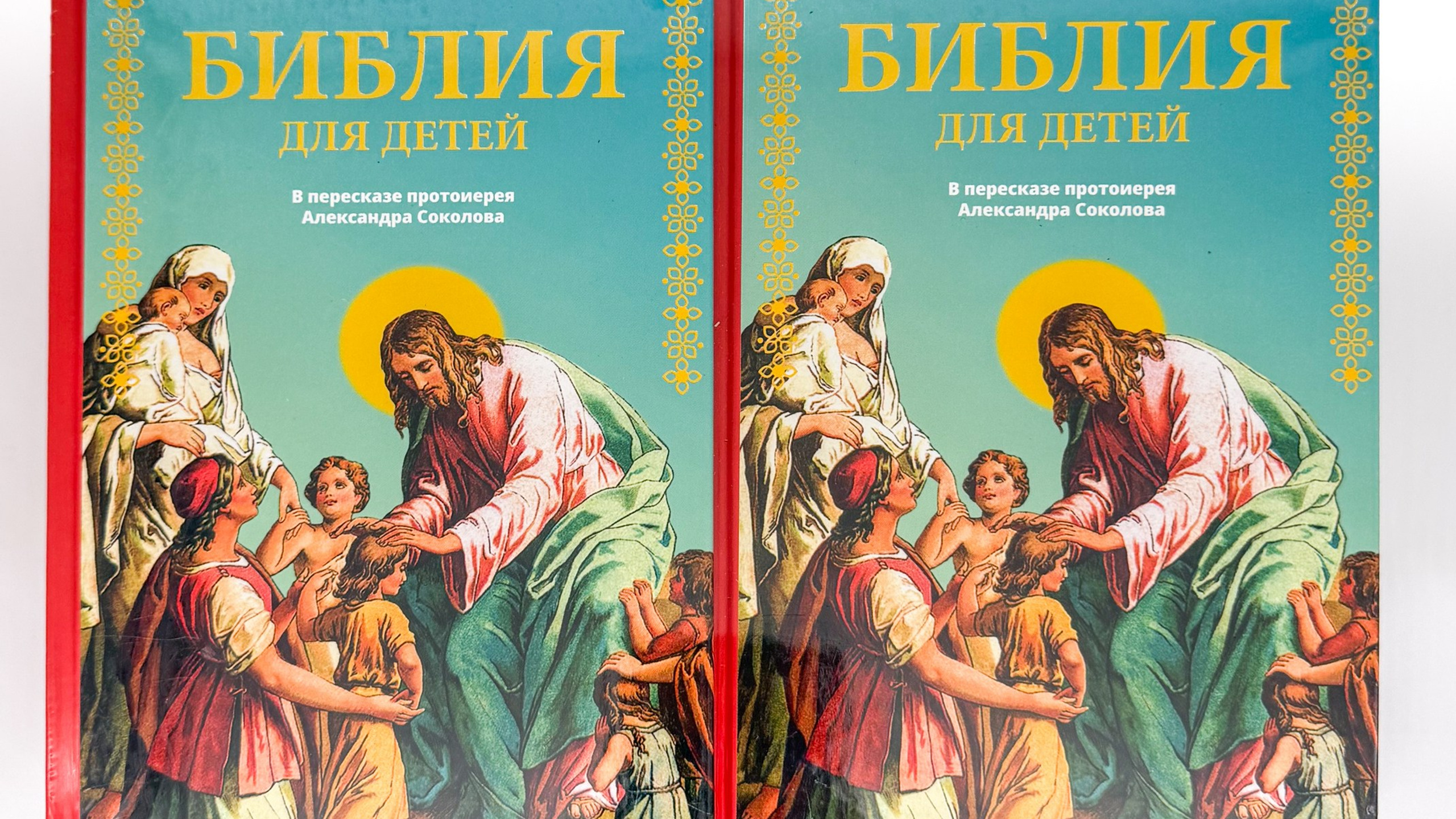 ЛИТЕРАТУРА. Канон Веры