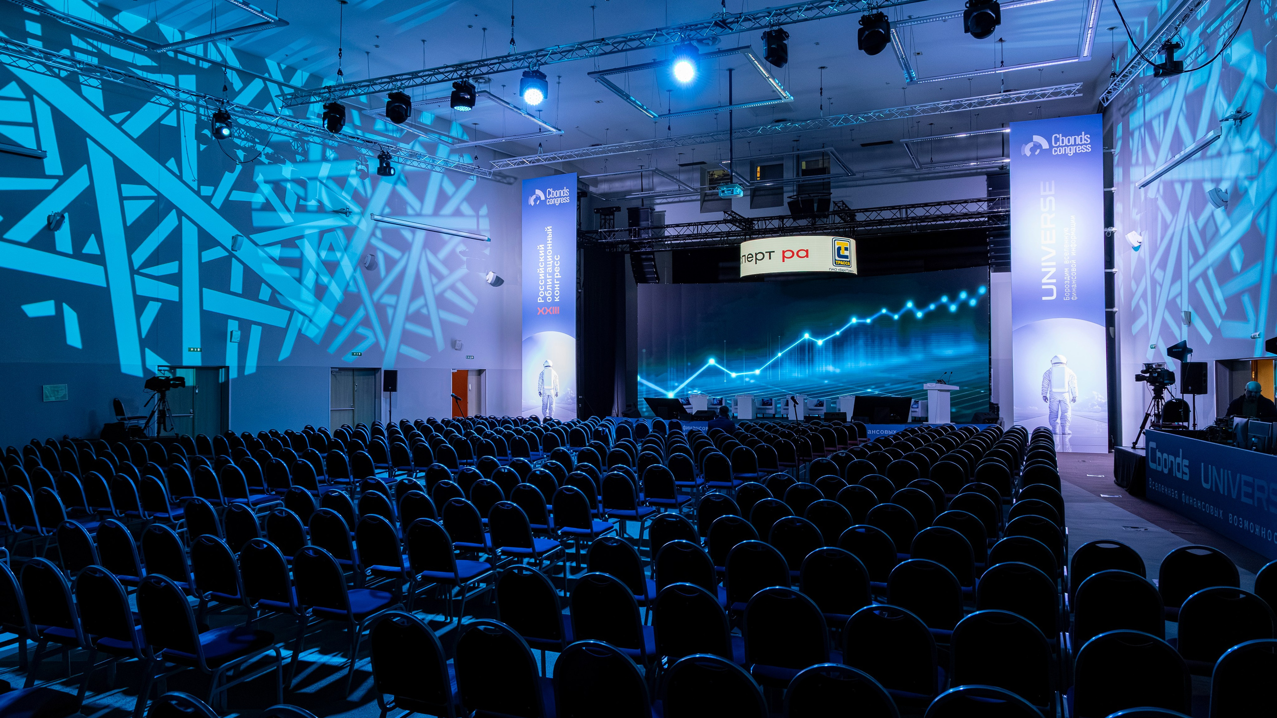 Российский облигационный конгресс 2025 | Репортажная съёмка