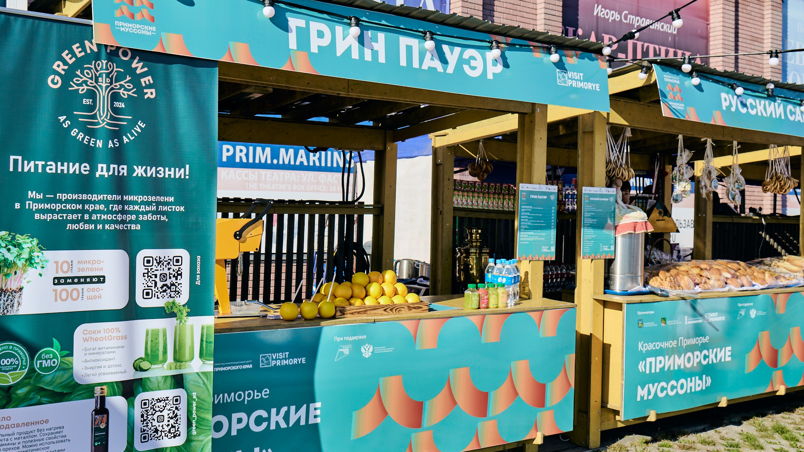 Приморские муссоны 27.09