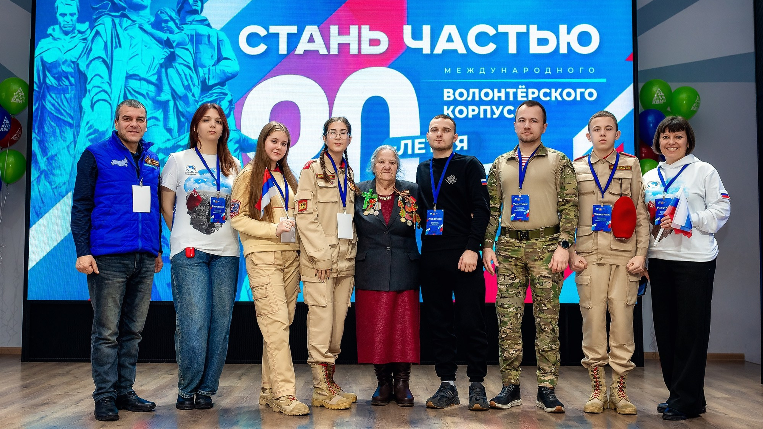 Открытие Центра Международного волонтерского корпуса 80-летия Победы. Женский фотограф Крещение Венчание Москва Брянск