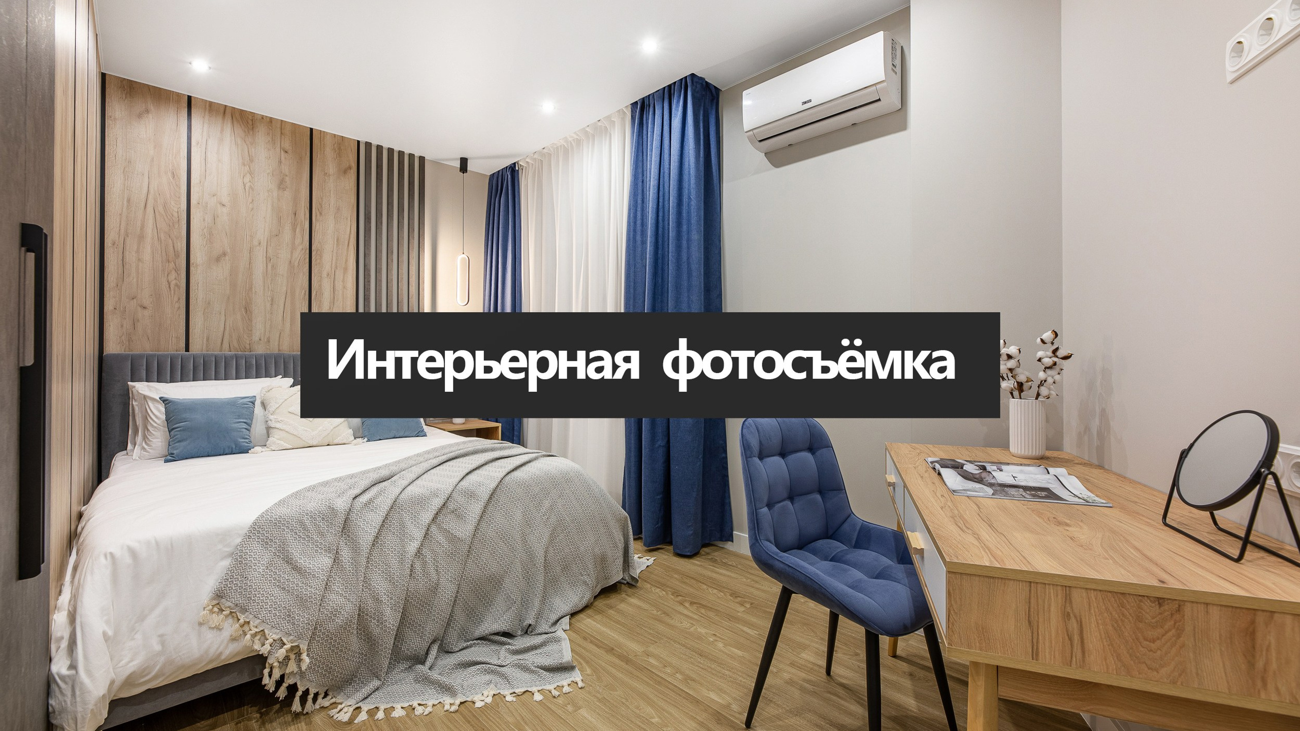 Блог. Профессиональный фотограф в г. Анапа: интерьерная, предметная и рекламная фотосъёмка, фуд-фото, репортажная съёмка мероприятий