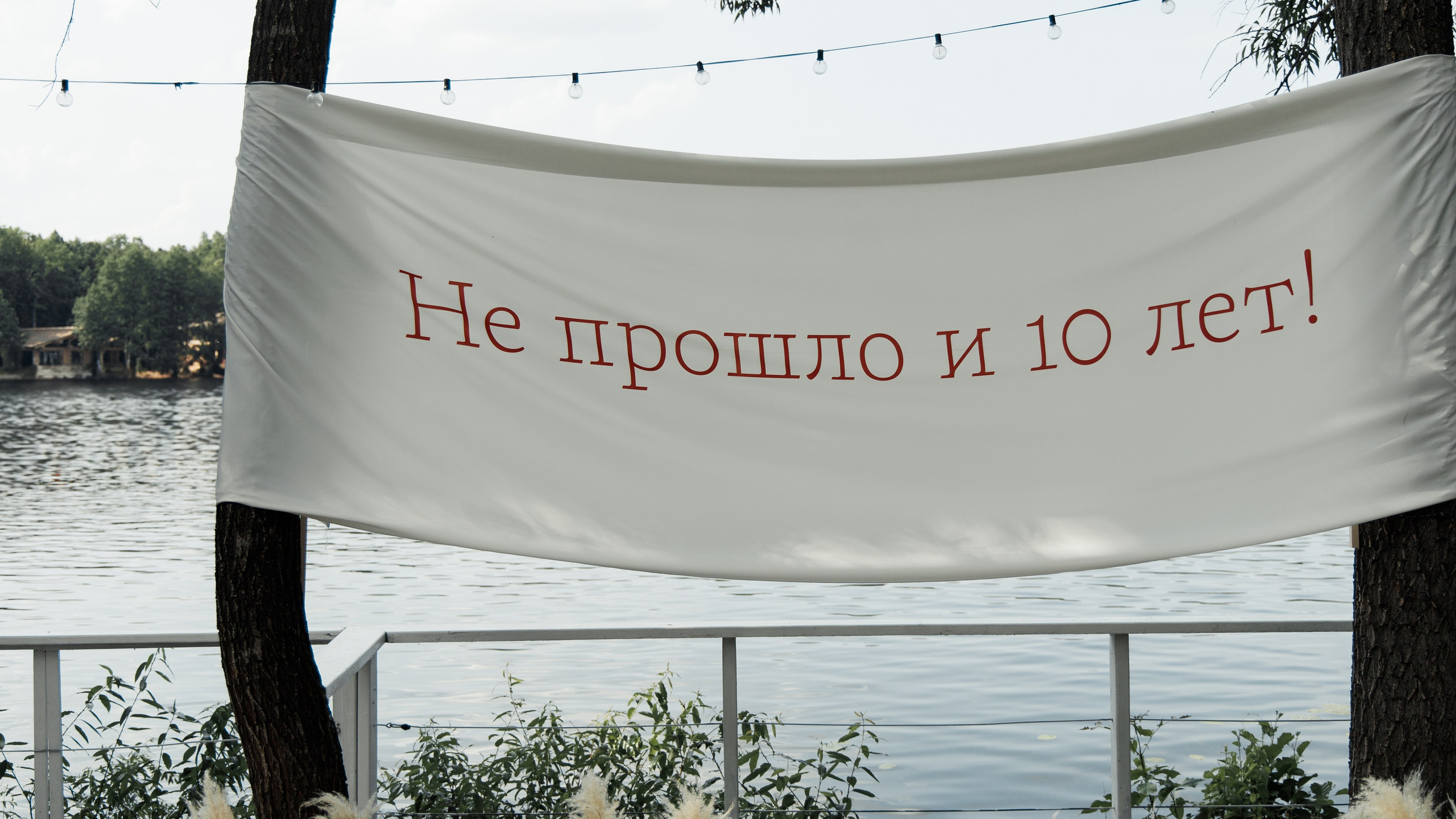 Руслан и Гульшат