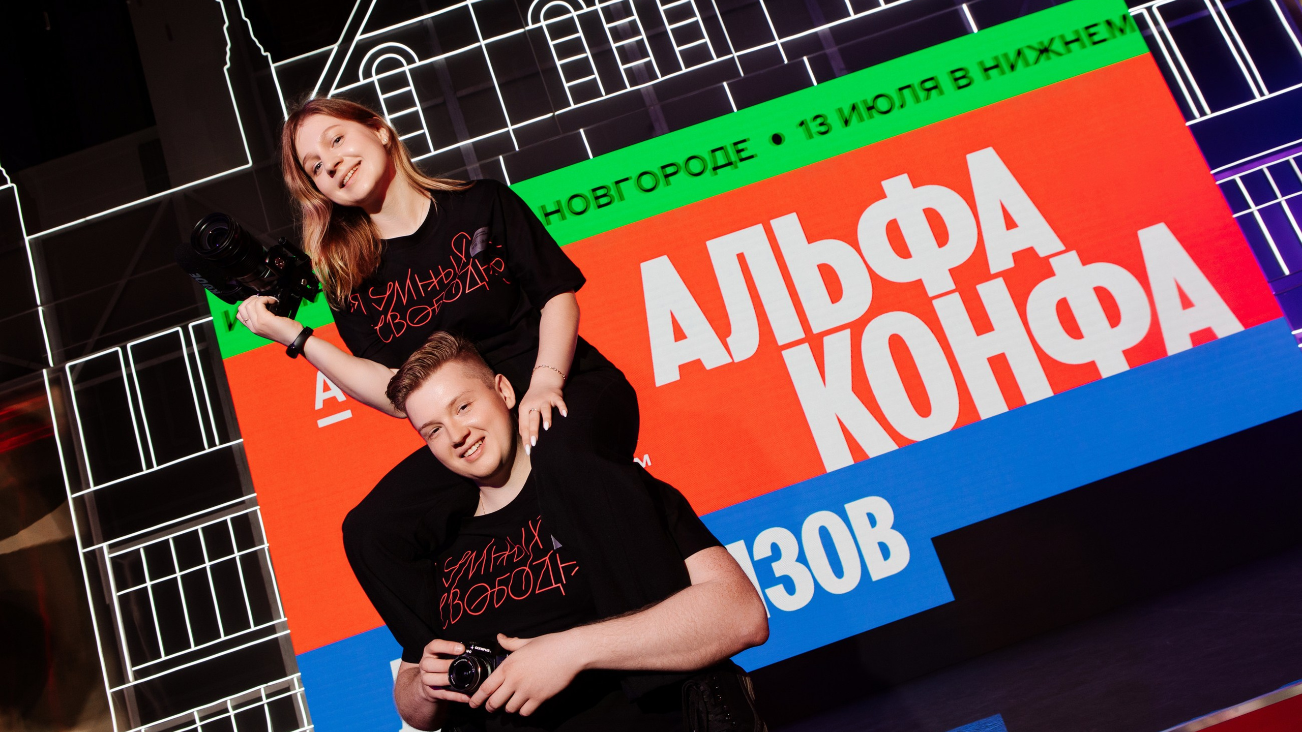 Альфа банк мероприятие