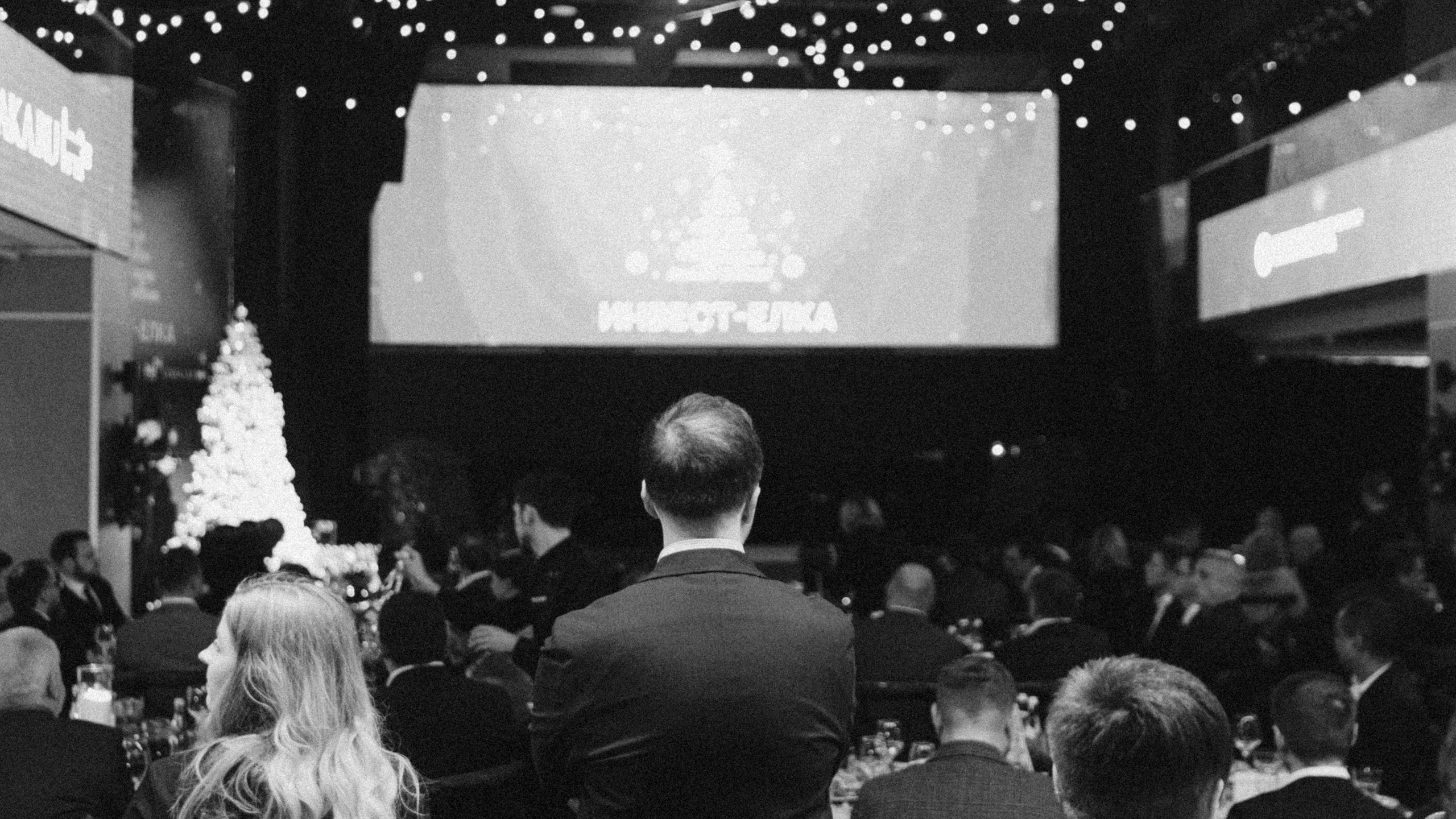 Инвест Ёлка