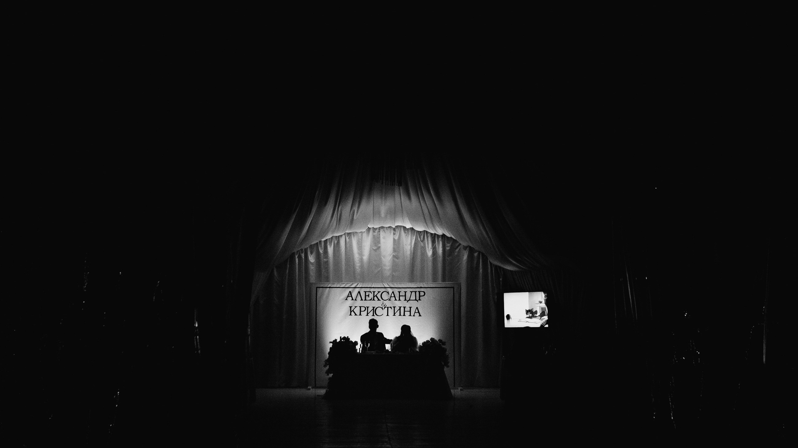 Александр и Кристина