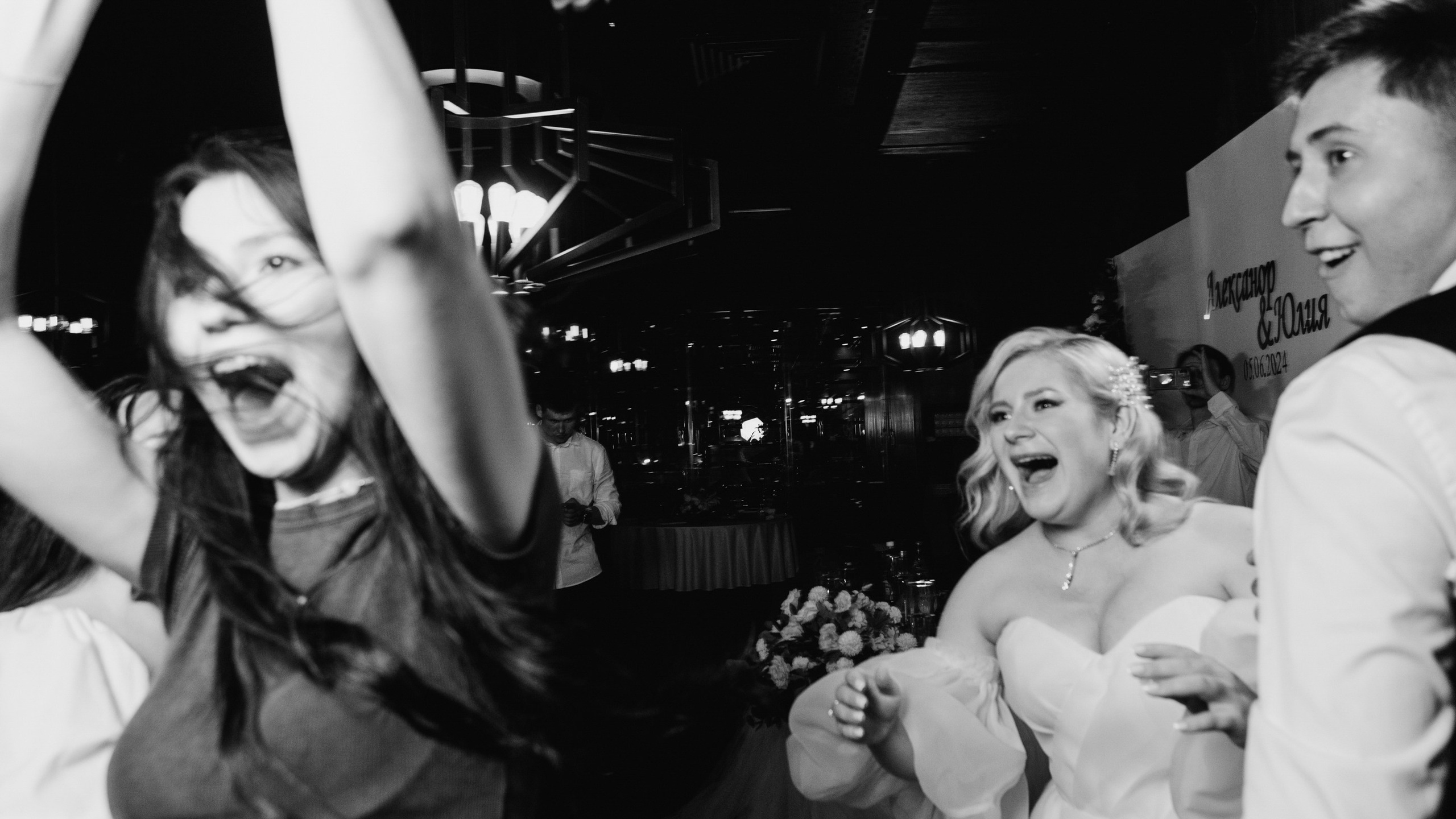 Александр и Юля