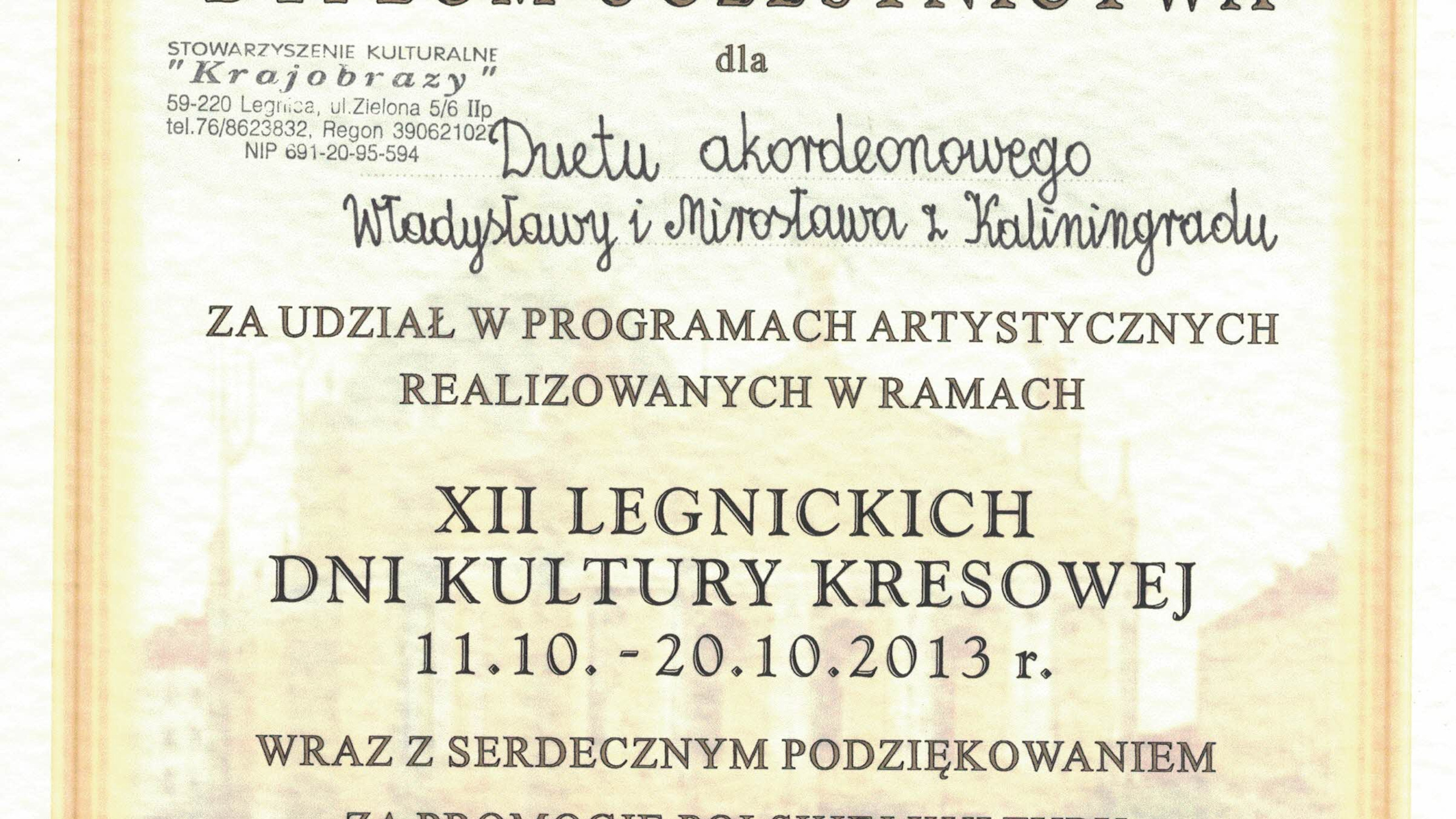 Достижения. Аккордеонист Мирослав Лелюх