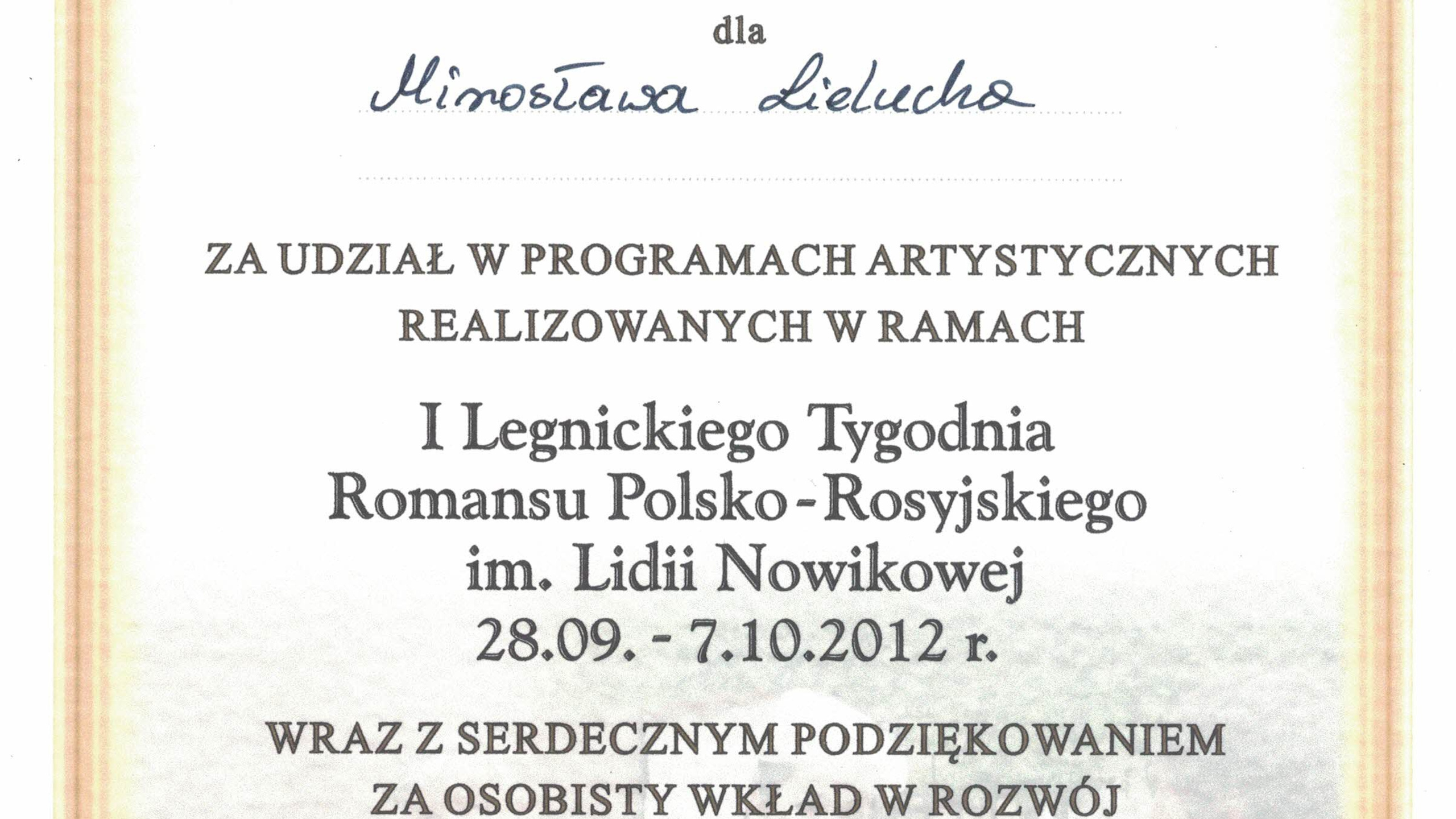 Достижения. Аккордеонист Мирослав Лелюх