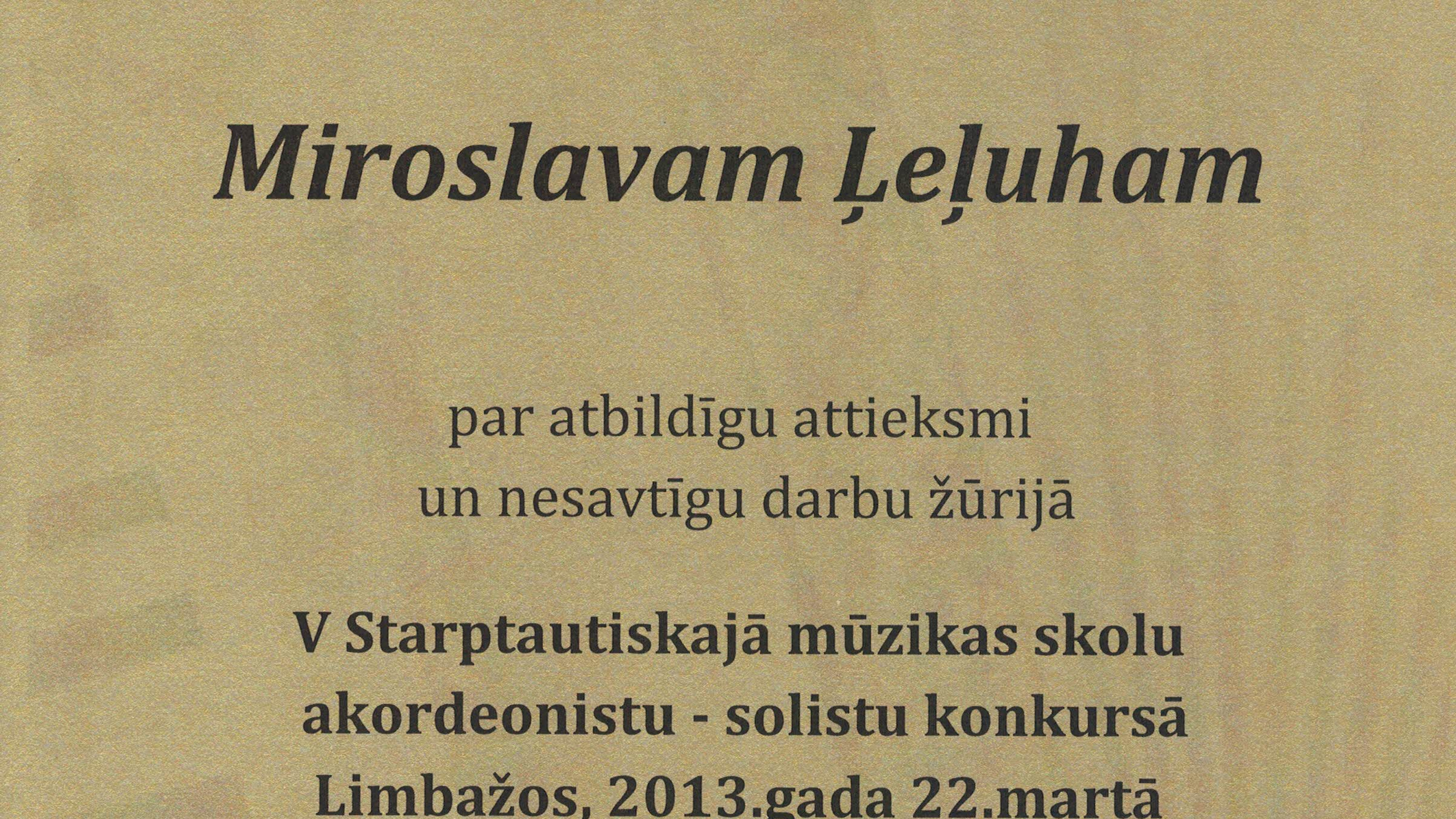 Достижения. Аккордеонист Мирослав Лелюх