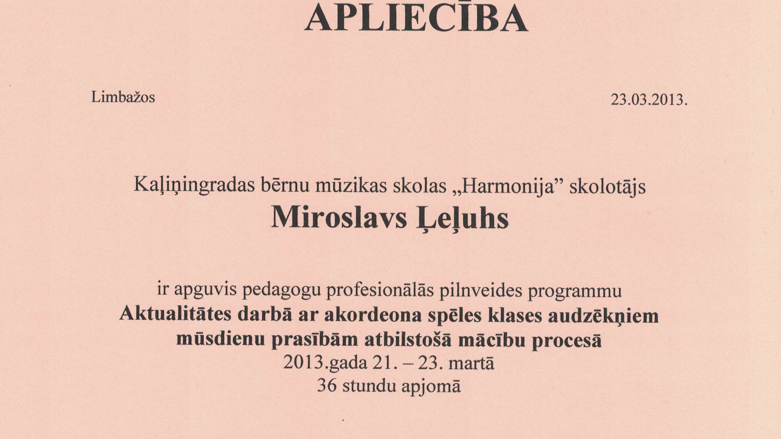 Достижения. Аккордеонист Мирослав Лелюх