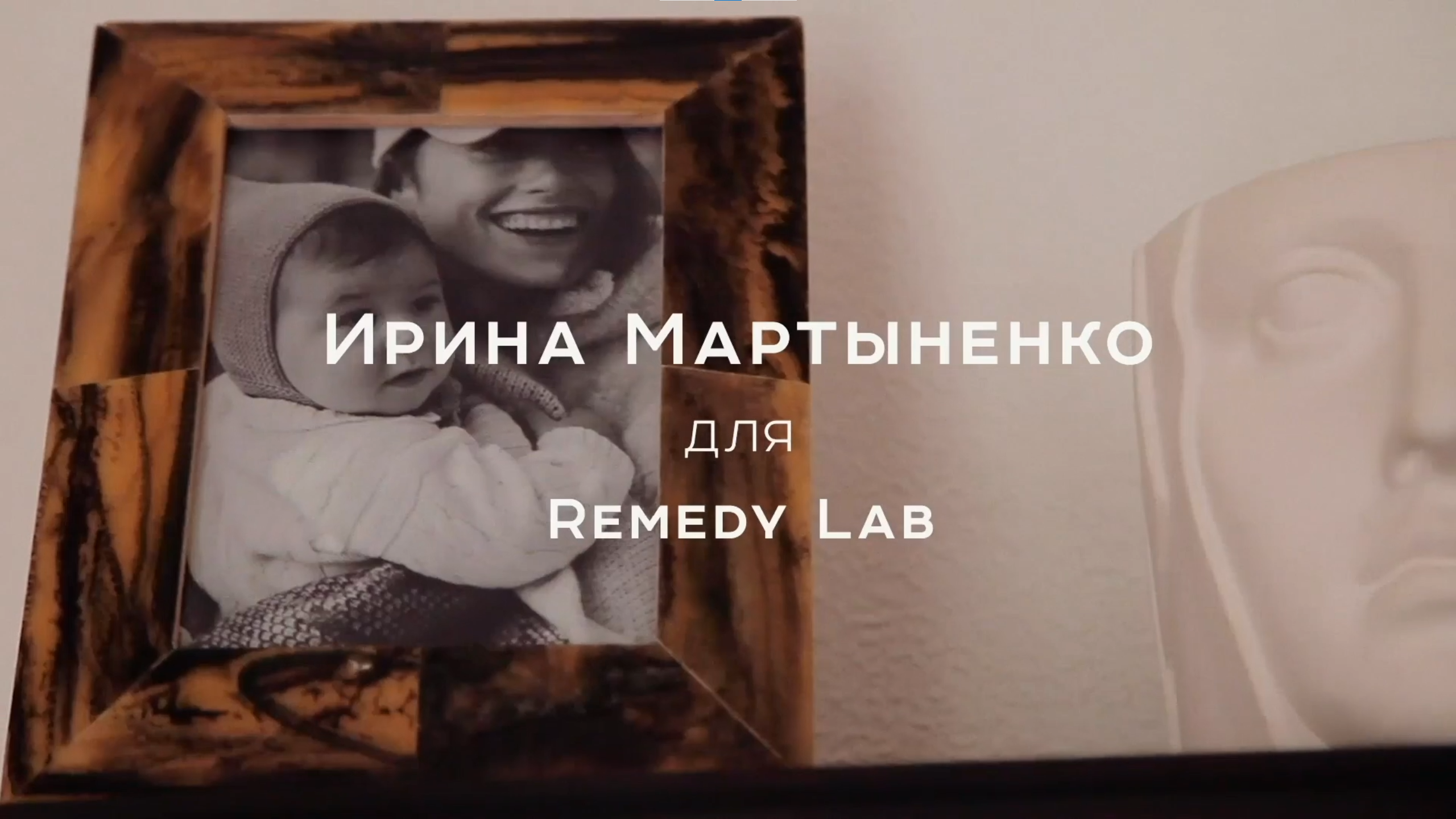 2021 REMEDY LAB